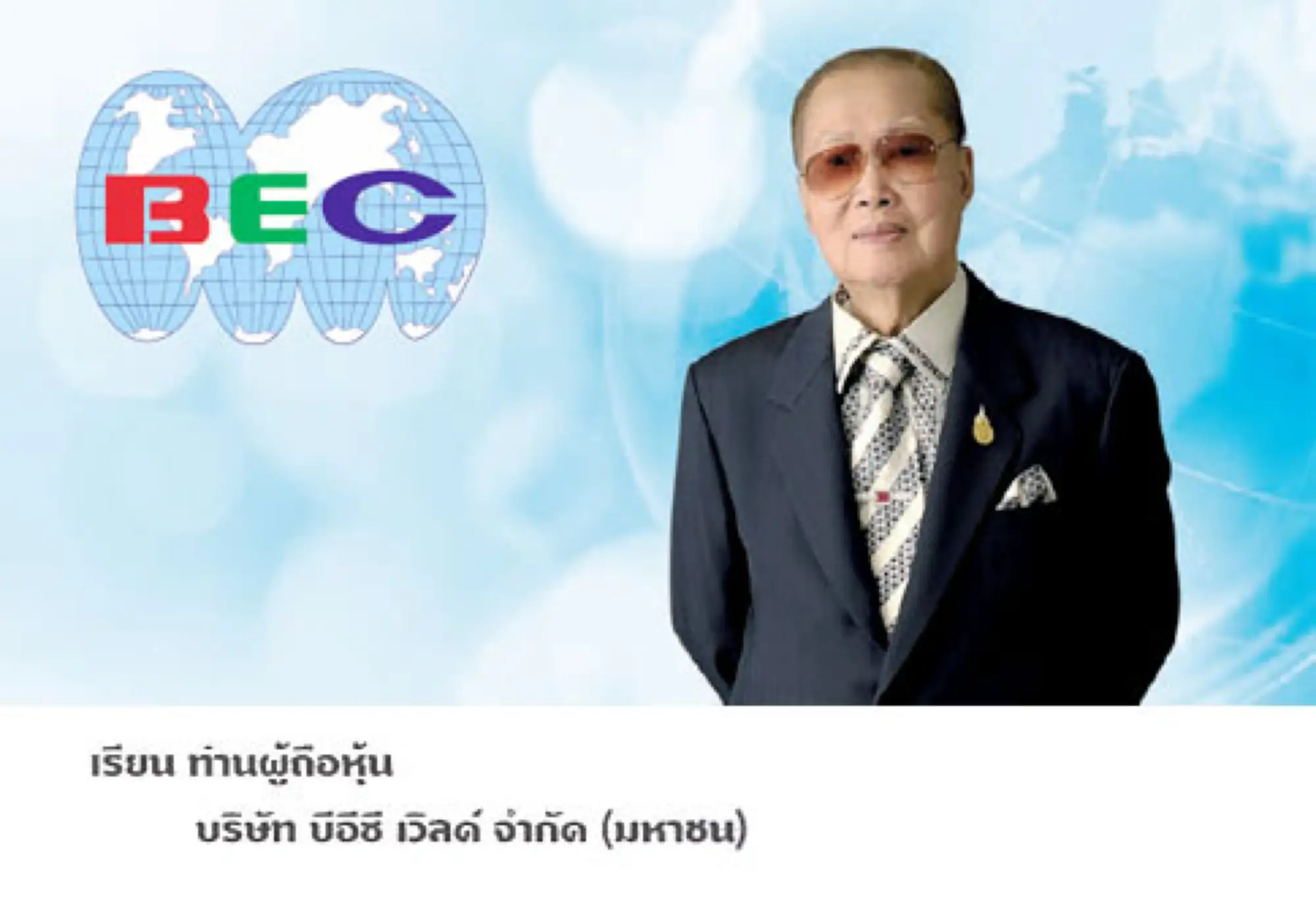 2014年10大泰國富豪家族排行