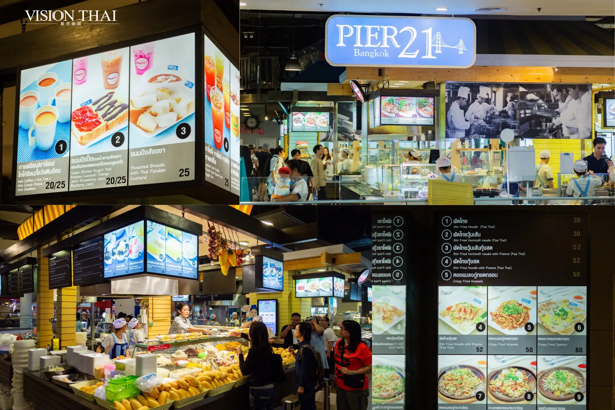 曼谷Terminal 21美食區性價比超高，各種泰國小吃都吃的到