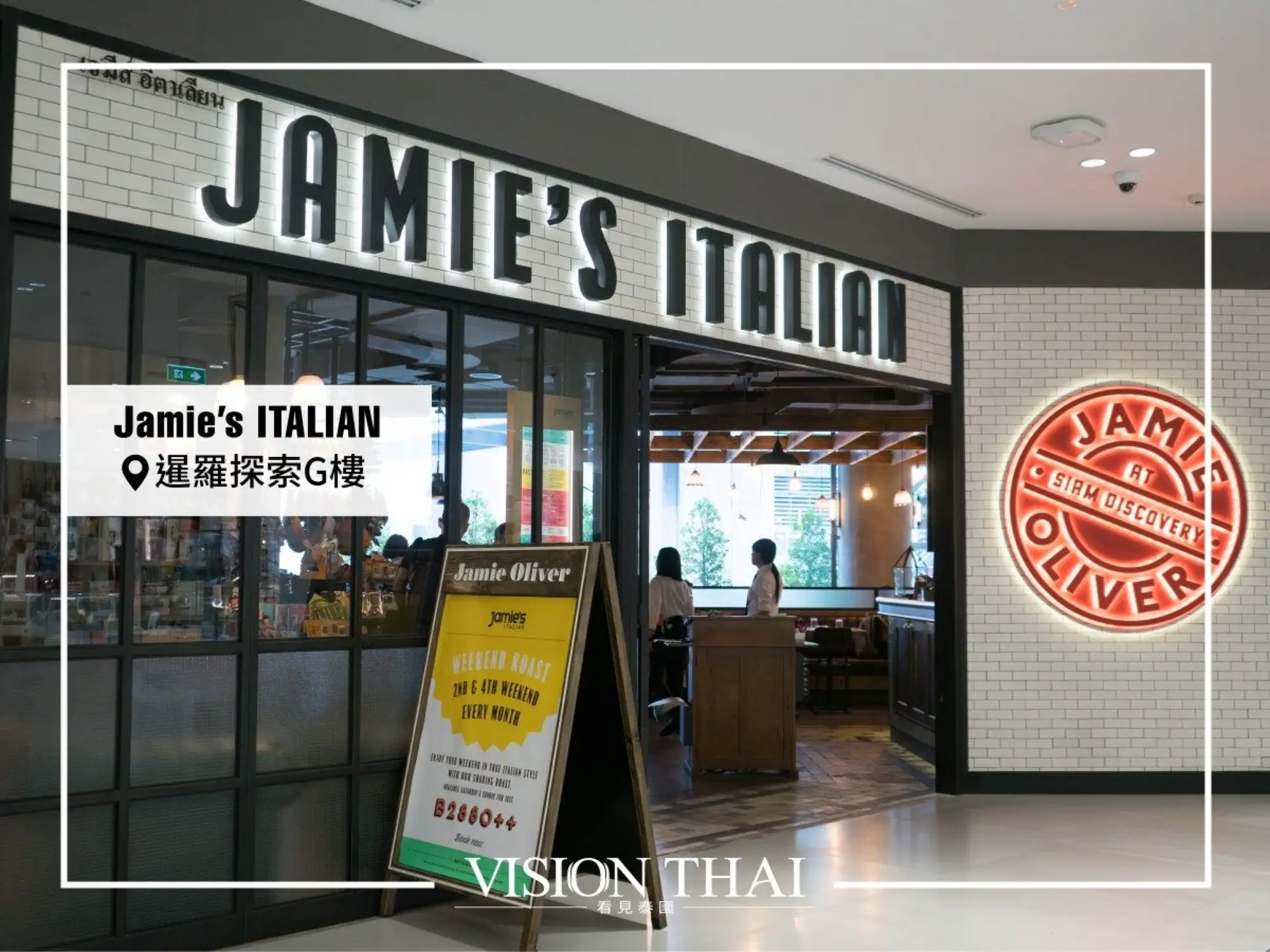 英國型男主廚Jamie Oliver在泰國第一家餐廳就在曼谷暹羅探索