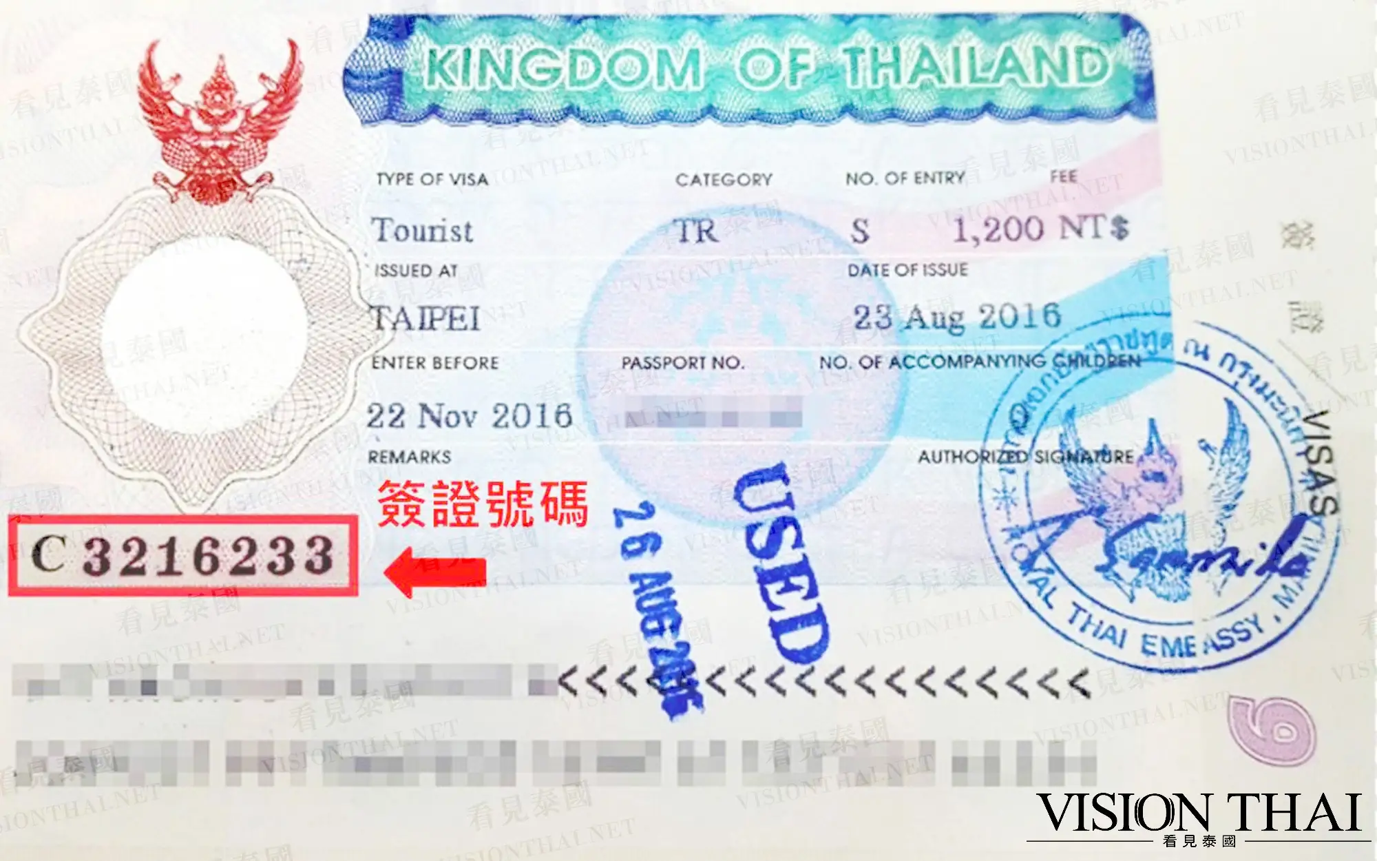 new-thailand-arrival-card-comparison-introduction-tm6