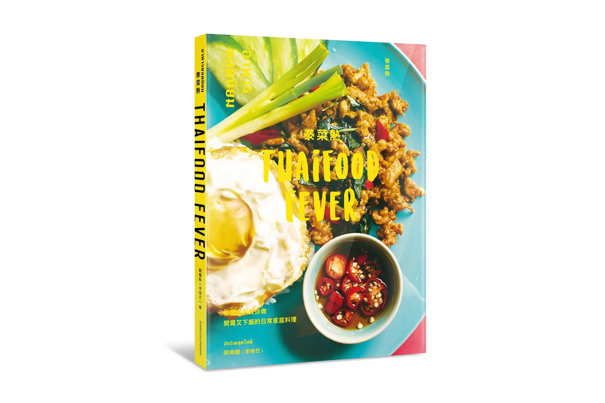 book-siam-kitchen-chef
