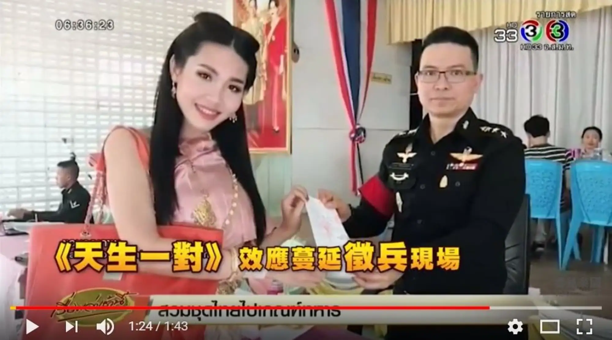 泰国征兵　泰国抽籤　泰国变性人