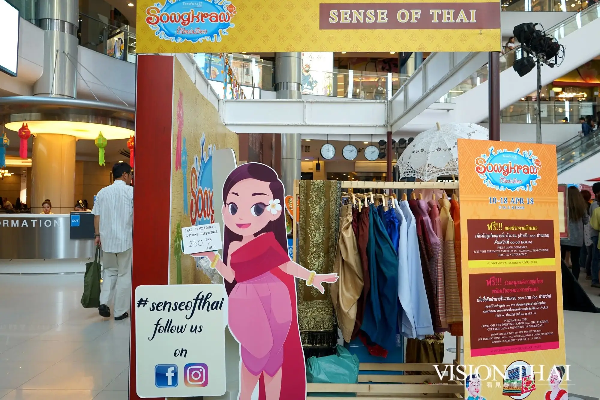 曼谷航站21 購物中心 Terminal 21 宋干節 Songkran 2018