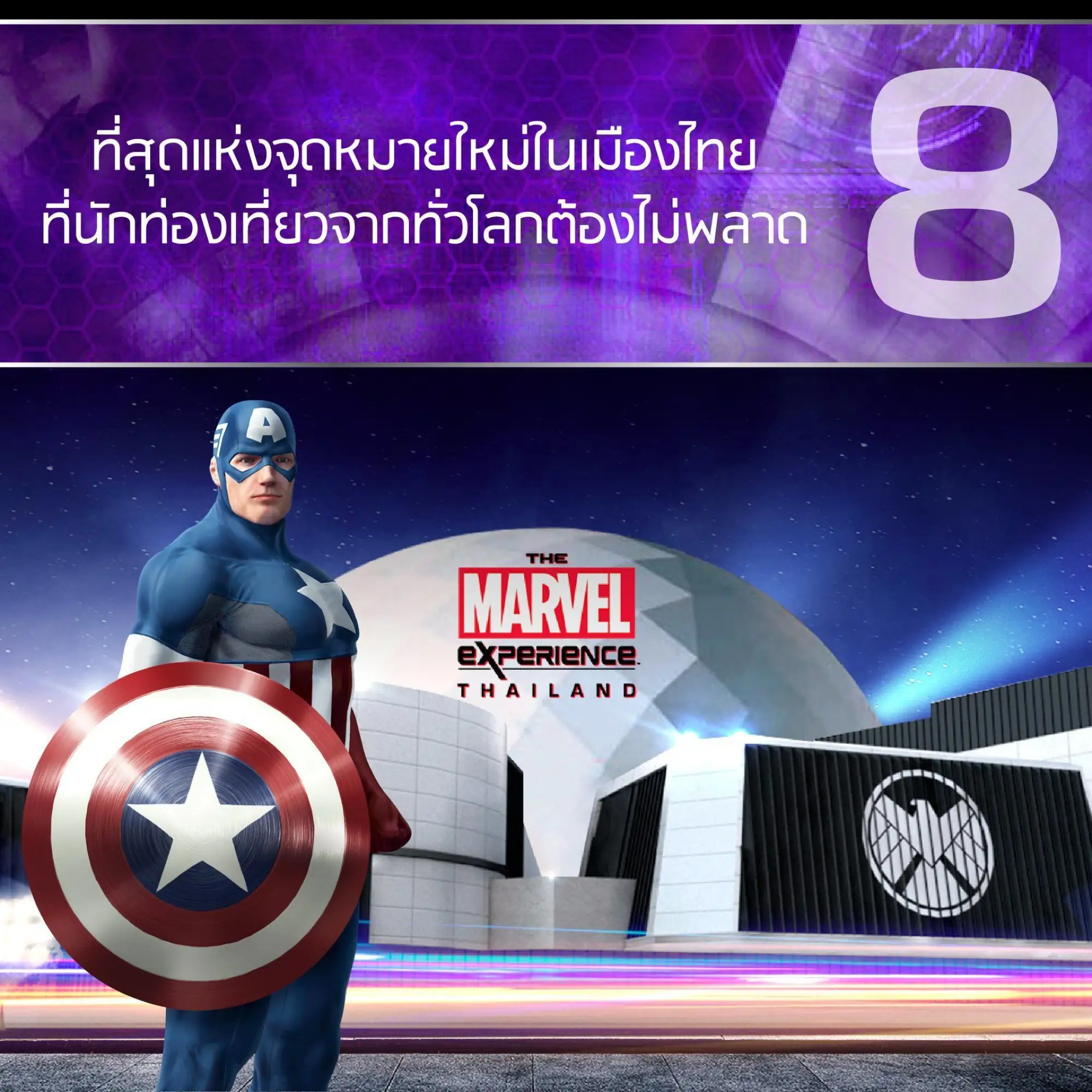 Marvel Experience thailand 泰國漫威基地 超級英雄 泰國 漫威基地 漫威基地 Marvel Experience