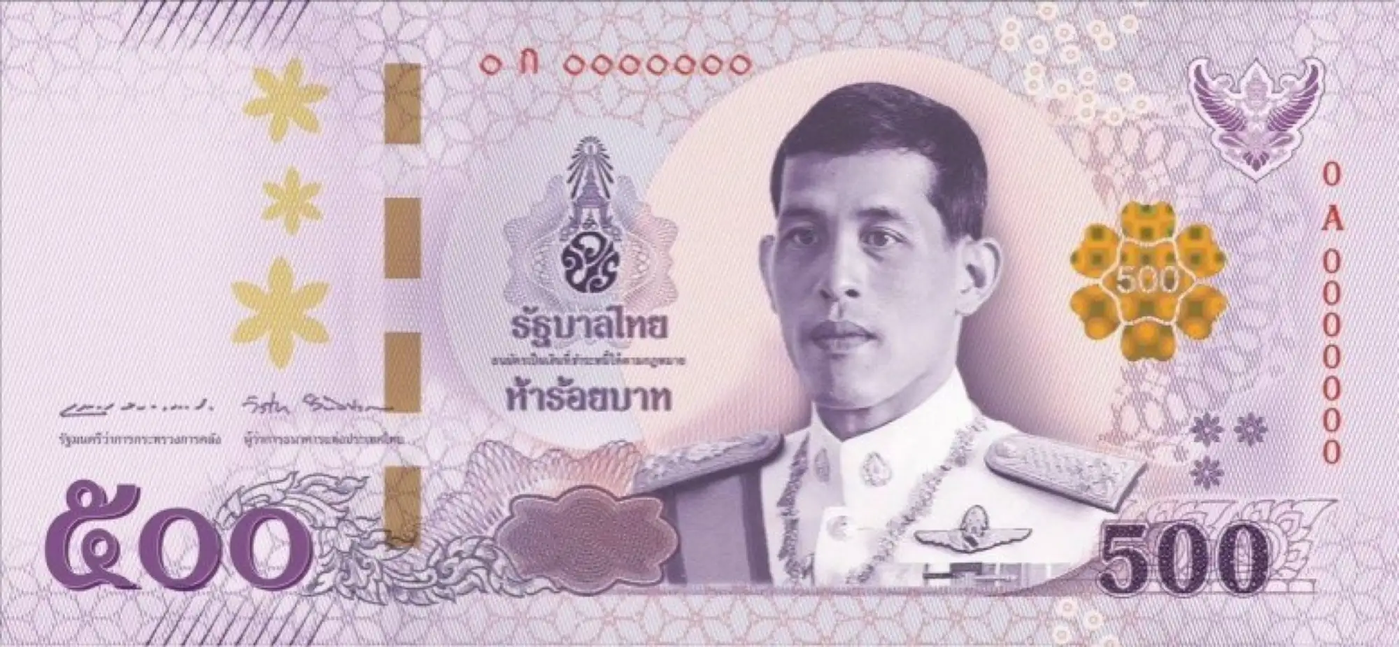 泰王生日 泰國 第17代鈔票 泰國 新鈔 500泰銖 新鈔 1000泰銖 新鈔