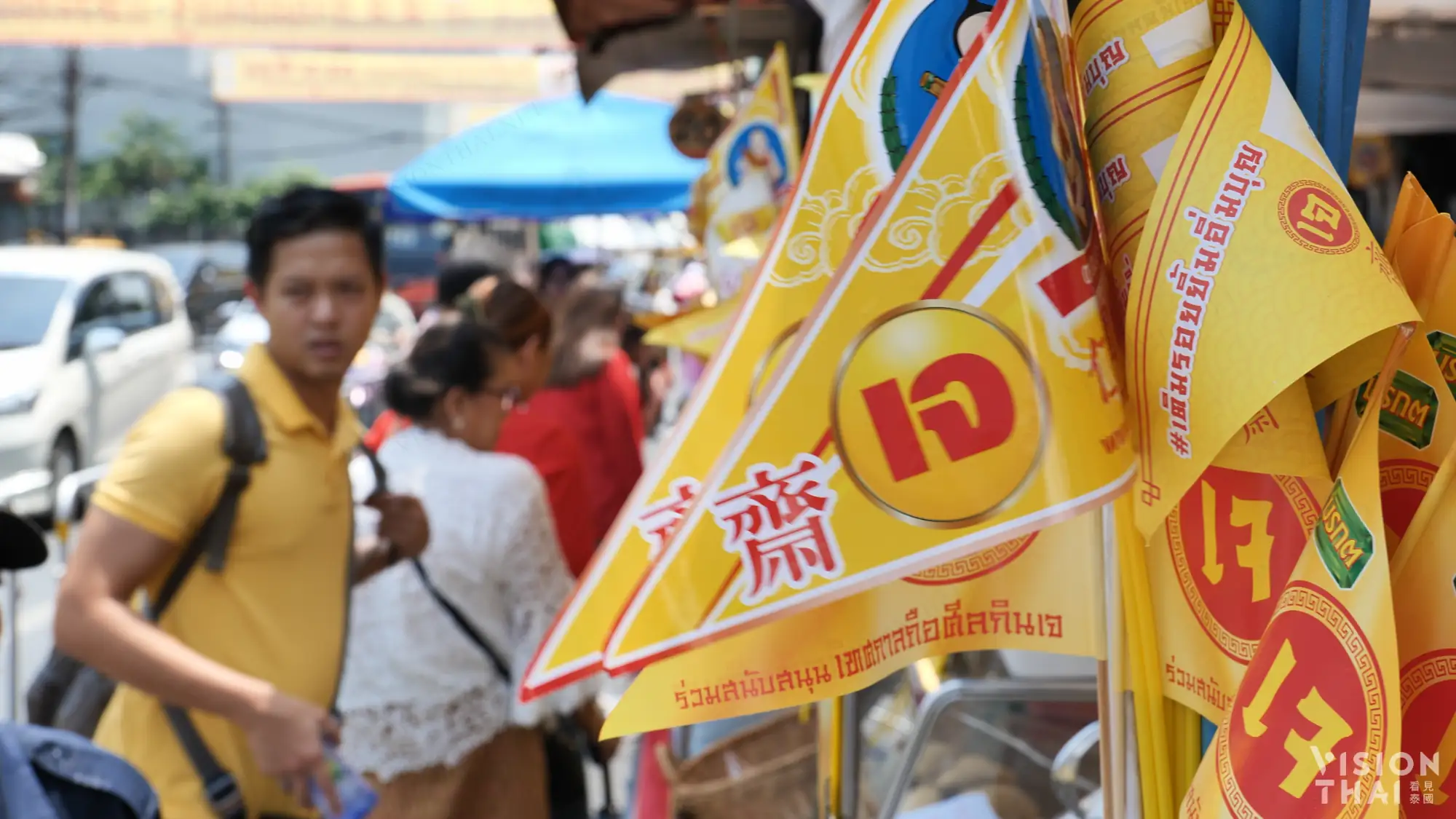 街邊攤販豎起寫有「齋」字樣的黃旗，即代表提供齋食。