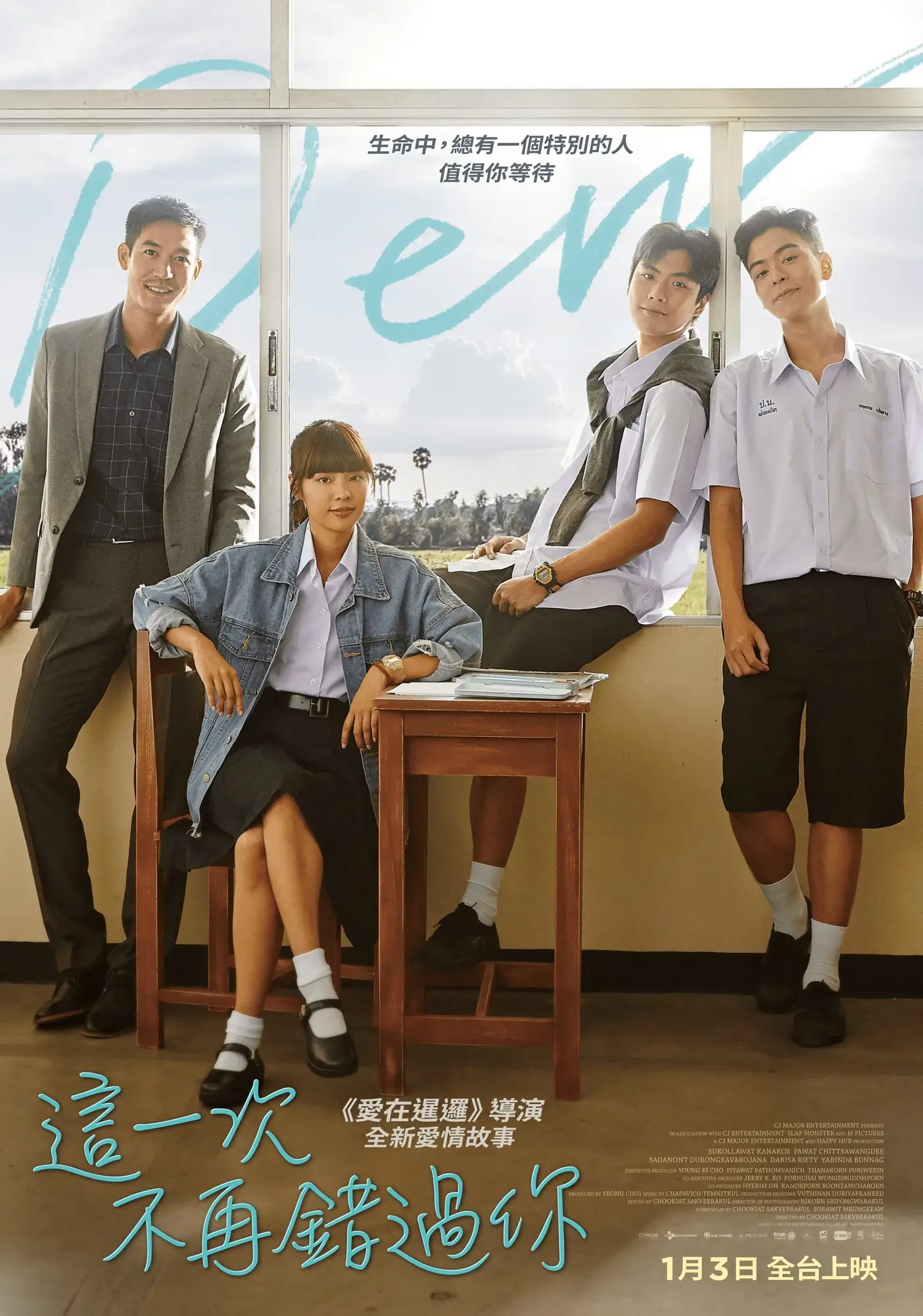泰愛情片《這一次不再錯過你》將於2020年1月3日臺灣上映。（圖片來自：ifilm 傳影互動）