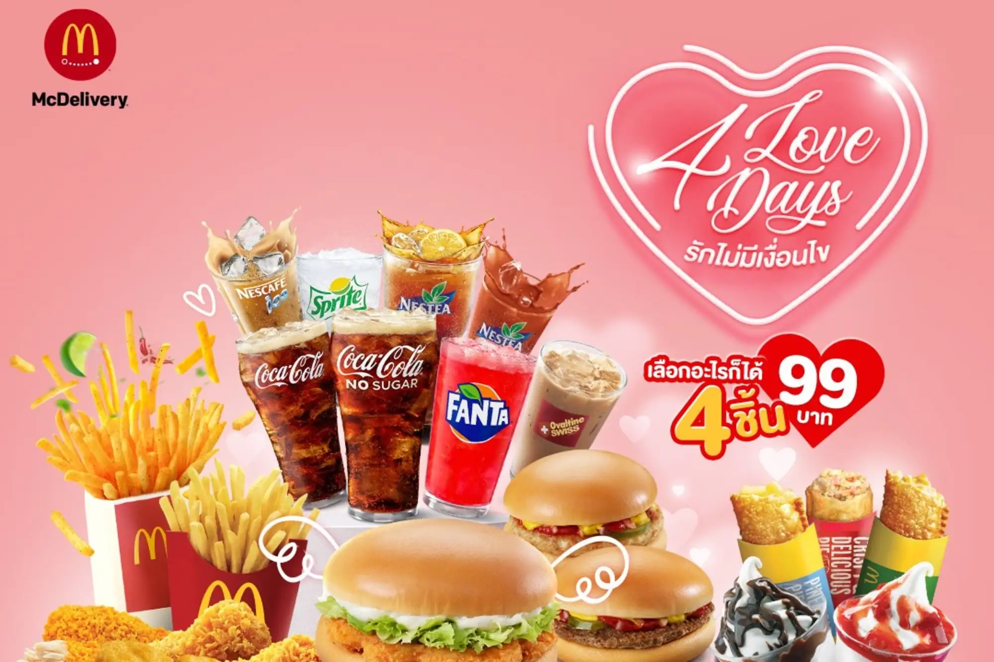 泰国麦当劳将推出情人节美食优惠活动（图片来自泰国麦当劳官方网站）