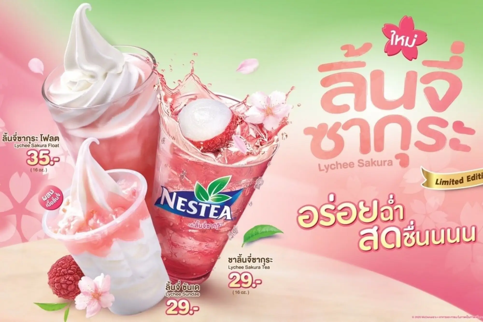 泰国麦当劳推限定菜单：荔枝樱花冰淇淋雪顶（图片来自：泰国麦当劳）