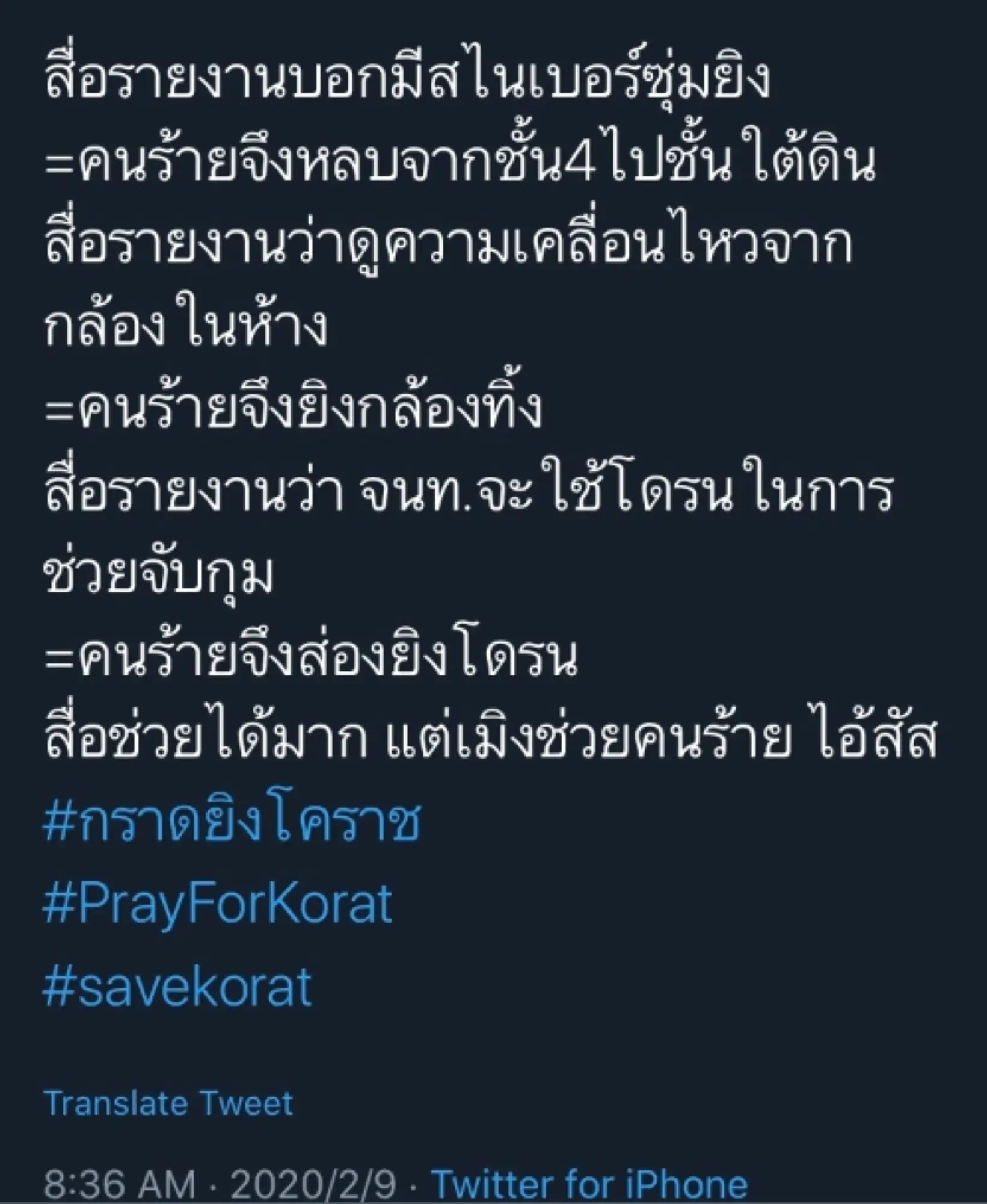 媒体现场直播引起网民不满