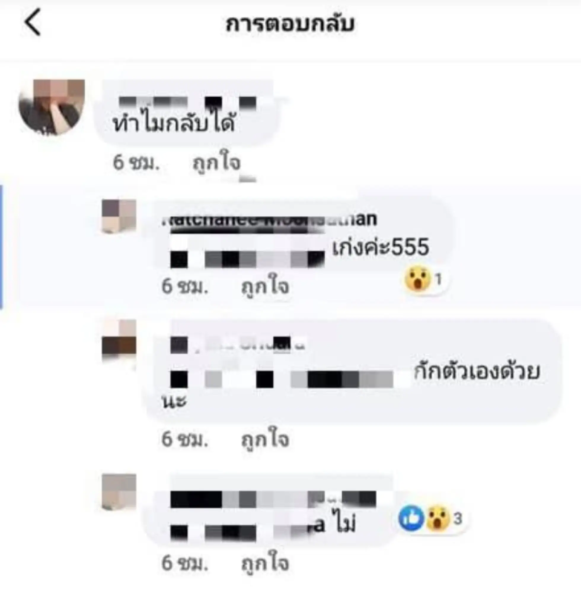 自南韩返泰国劳工不经隔离劝告还截屏发文（图片来自：Kapook）