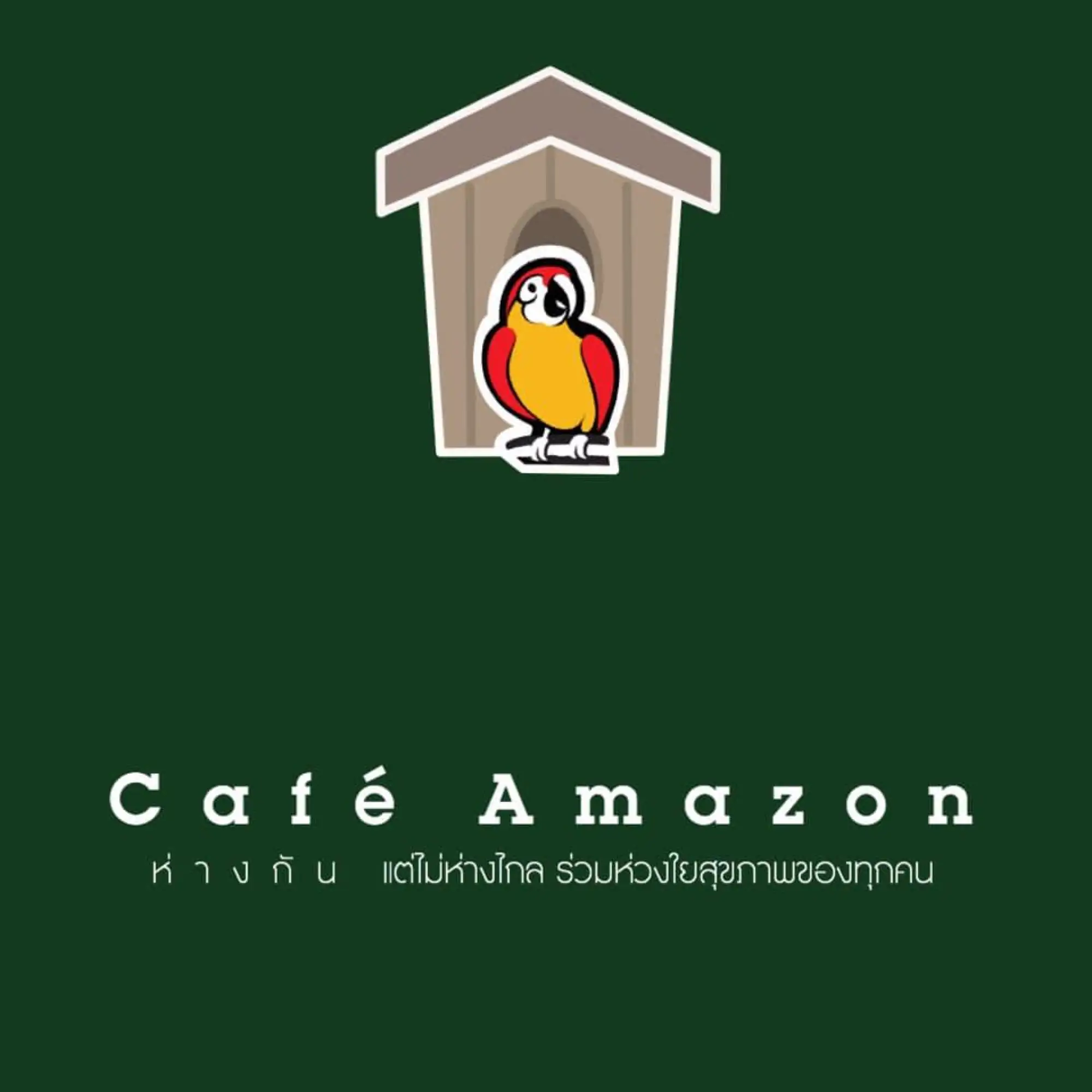 CAFE AMAZON將商標中的鳥兒放回鳥巢，代表居家隔離。（品牌圖片）