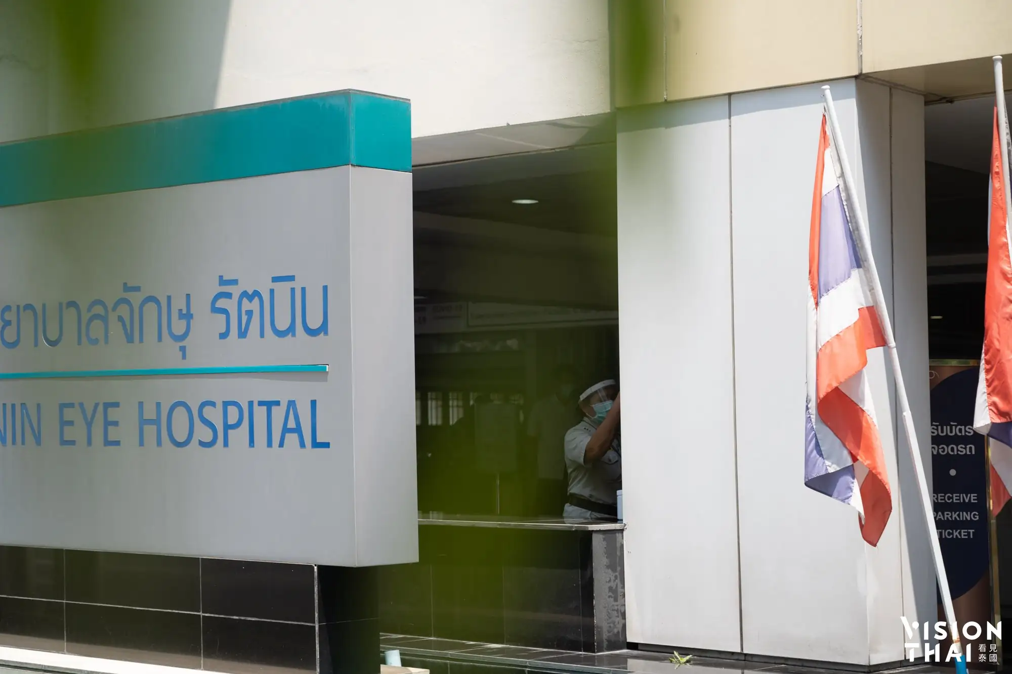 泰國新冠肺炎今增7起累計2954例 無死亡案例