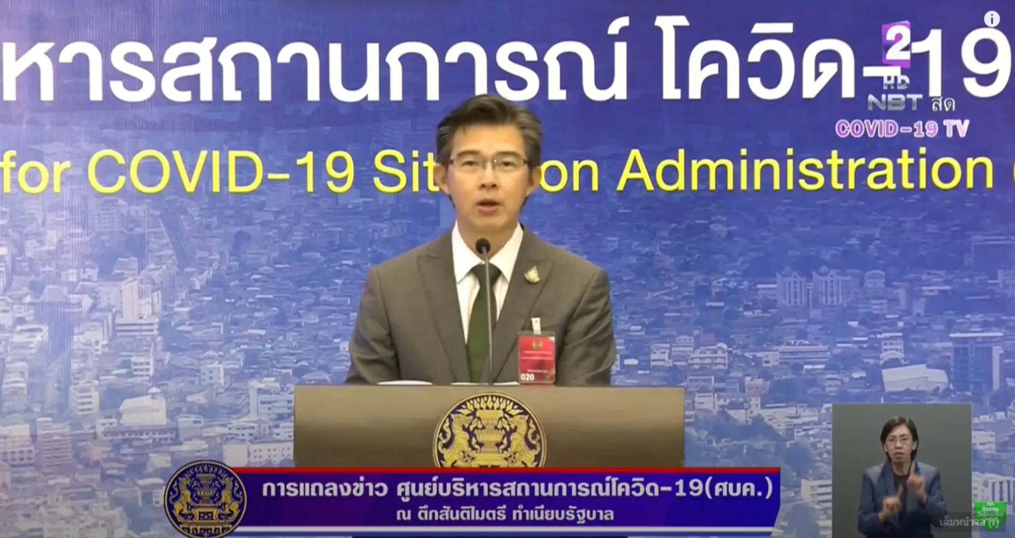 泰國緊急法令延長至5月底