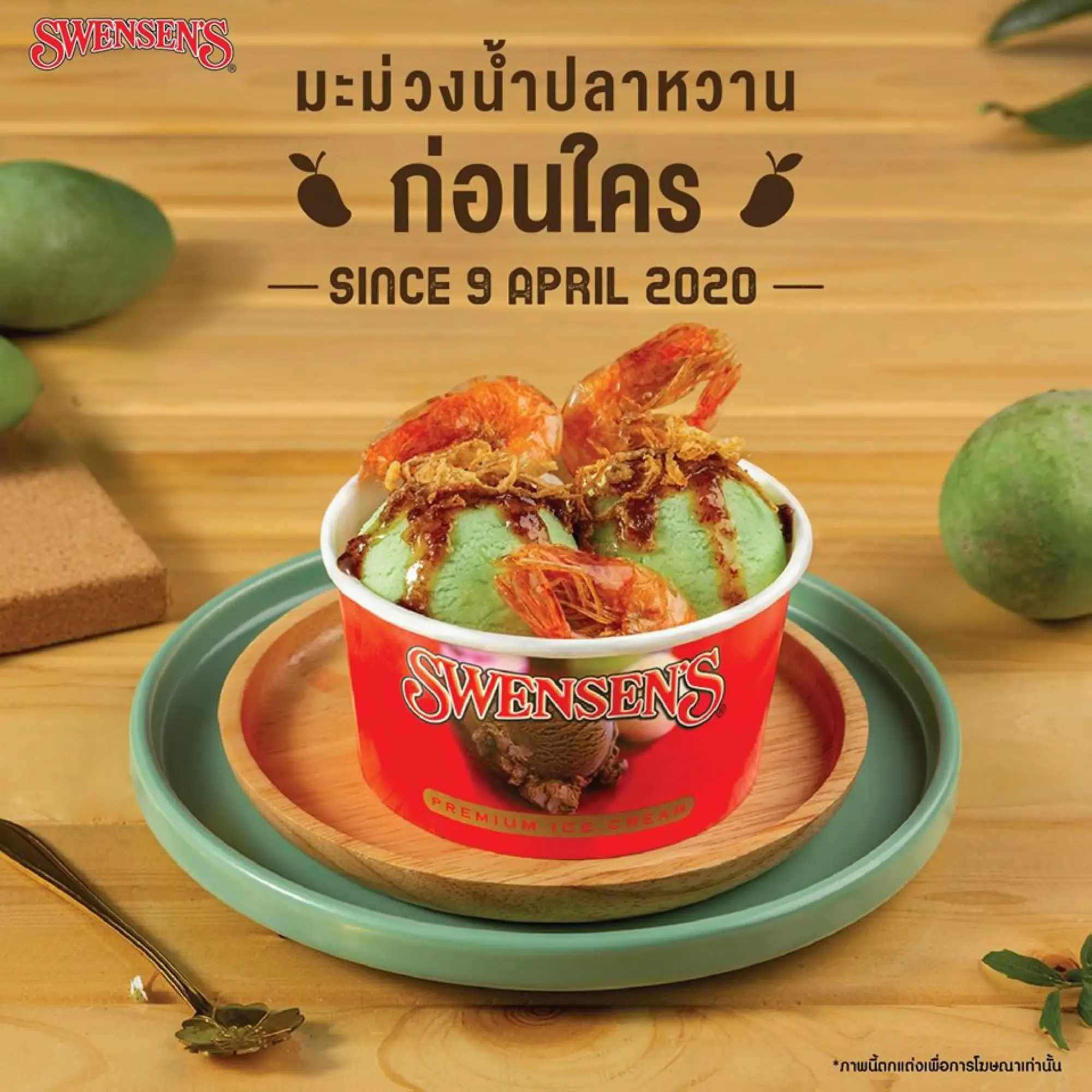 泰國雙聖推出限定芒果魚露冰淇淋(官網圖)