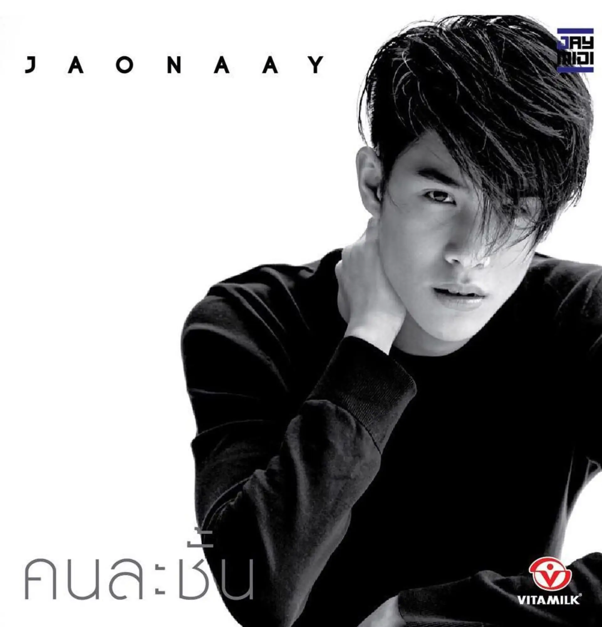Jaonaay的第一张专辑封面（图片来源：脸书专页）