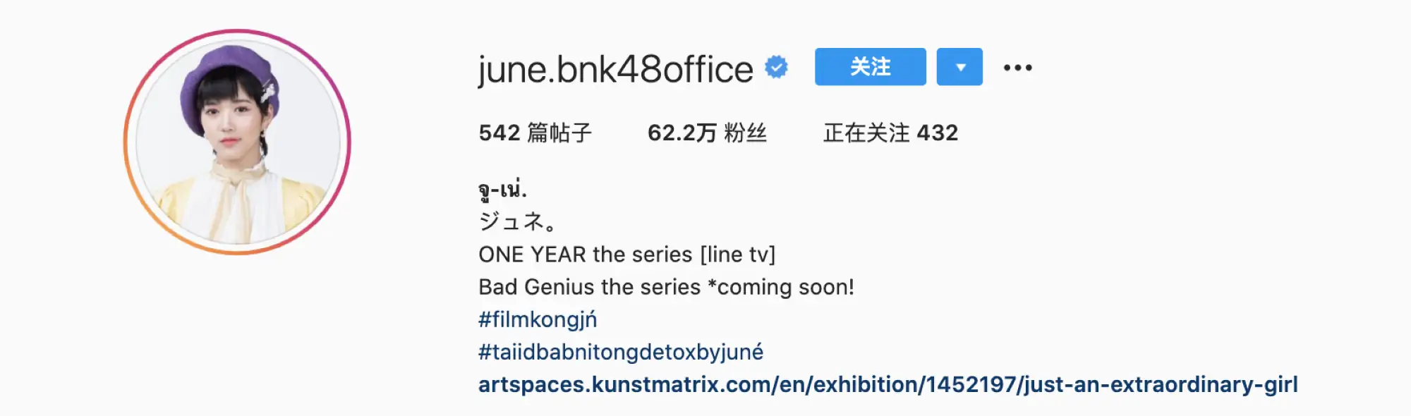  泰剧《天才枪手》女主June BNK48的IG页面