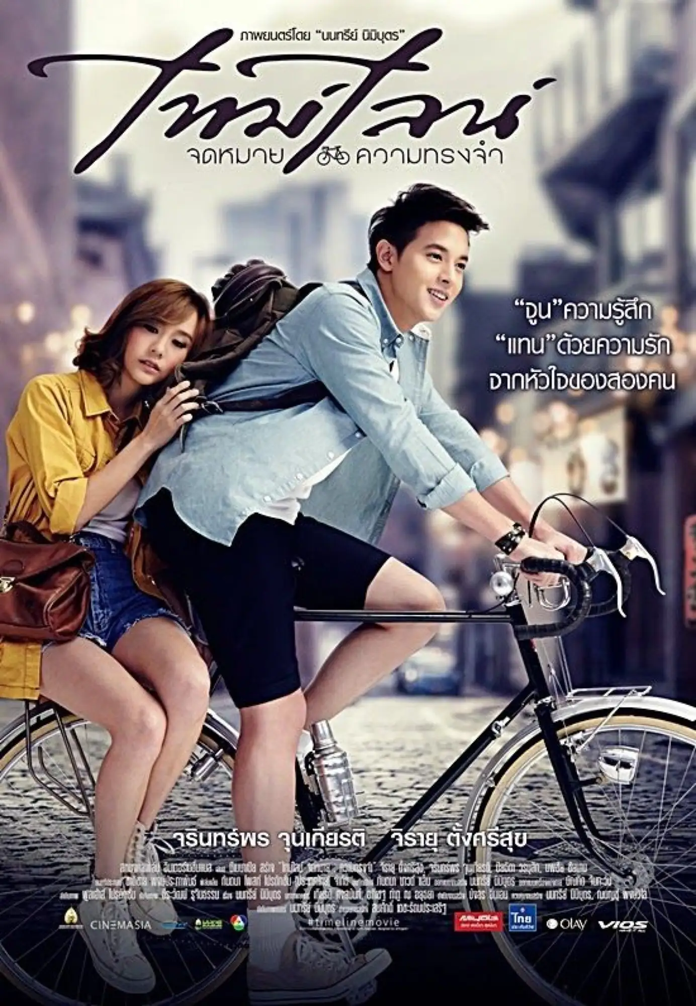 泰国电影《时光情书》海报(图片来源:脸书专页@Timeline จดหมาย ความทรงจำ)