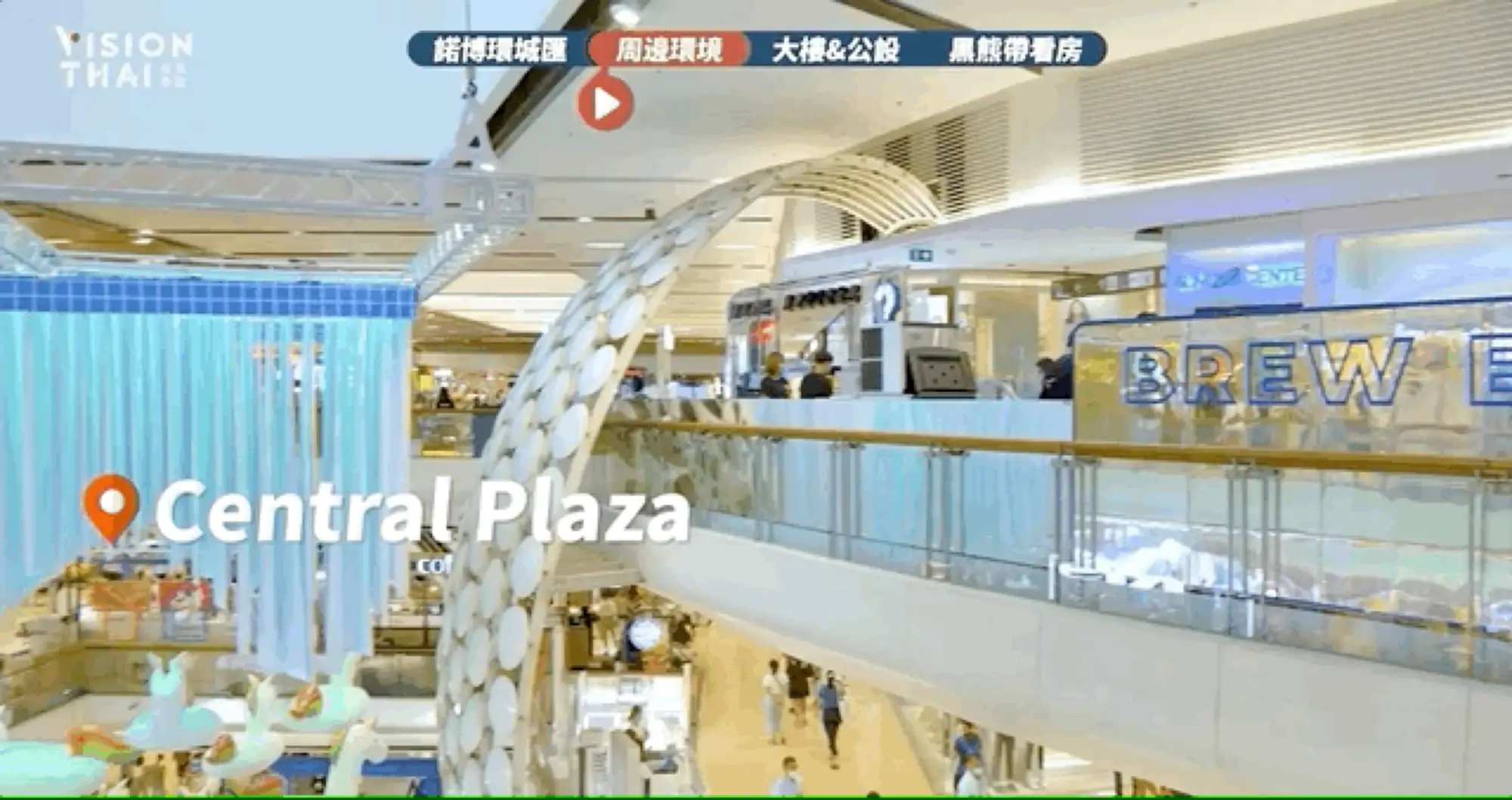 北曼谷"Lat Phrao商圈"交通便利,商场林立,消费平易近人(黑熊V泰国视频截图)