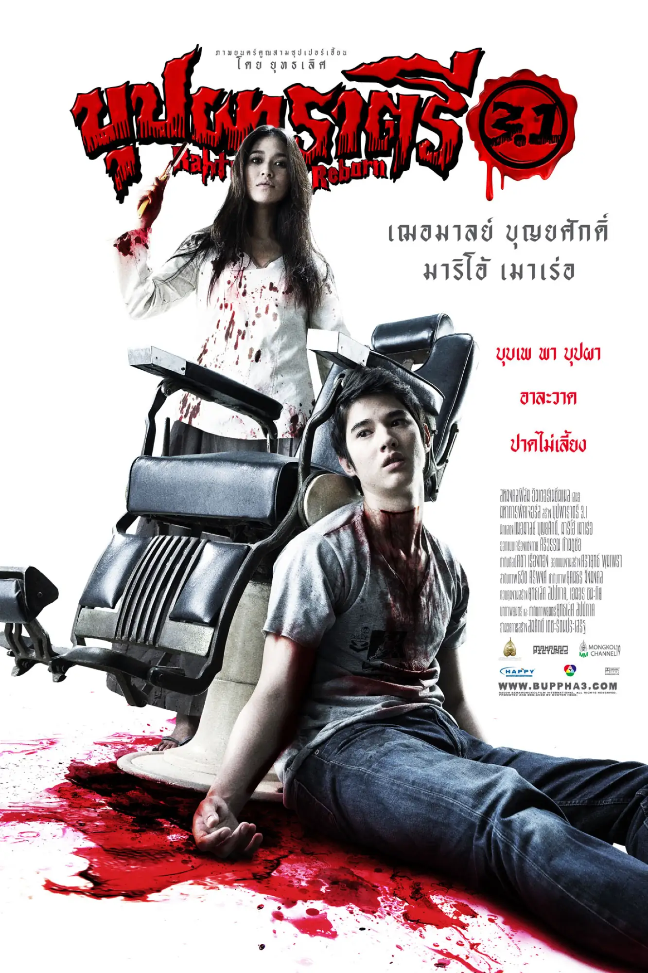 泰国恐怖电影《变鬼3：1》(来源：豆瓣)