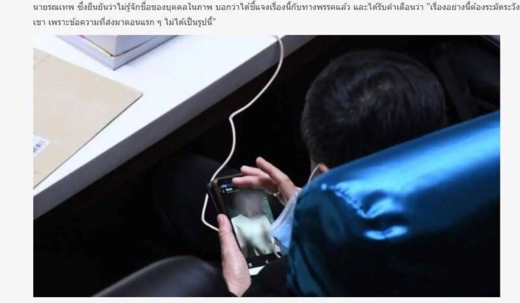 泰國議員看裸女照審預算被抓包(來源:推特)