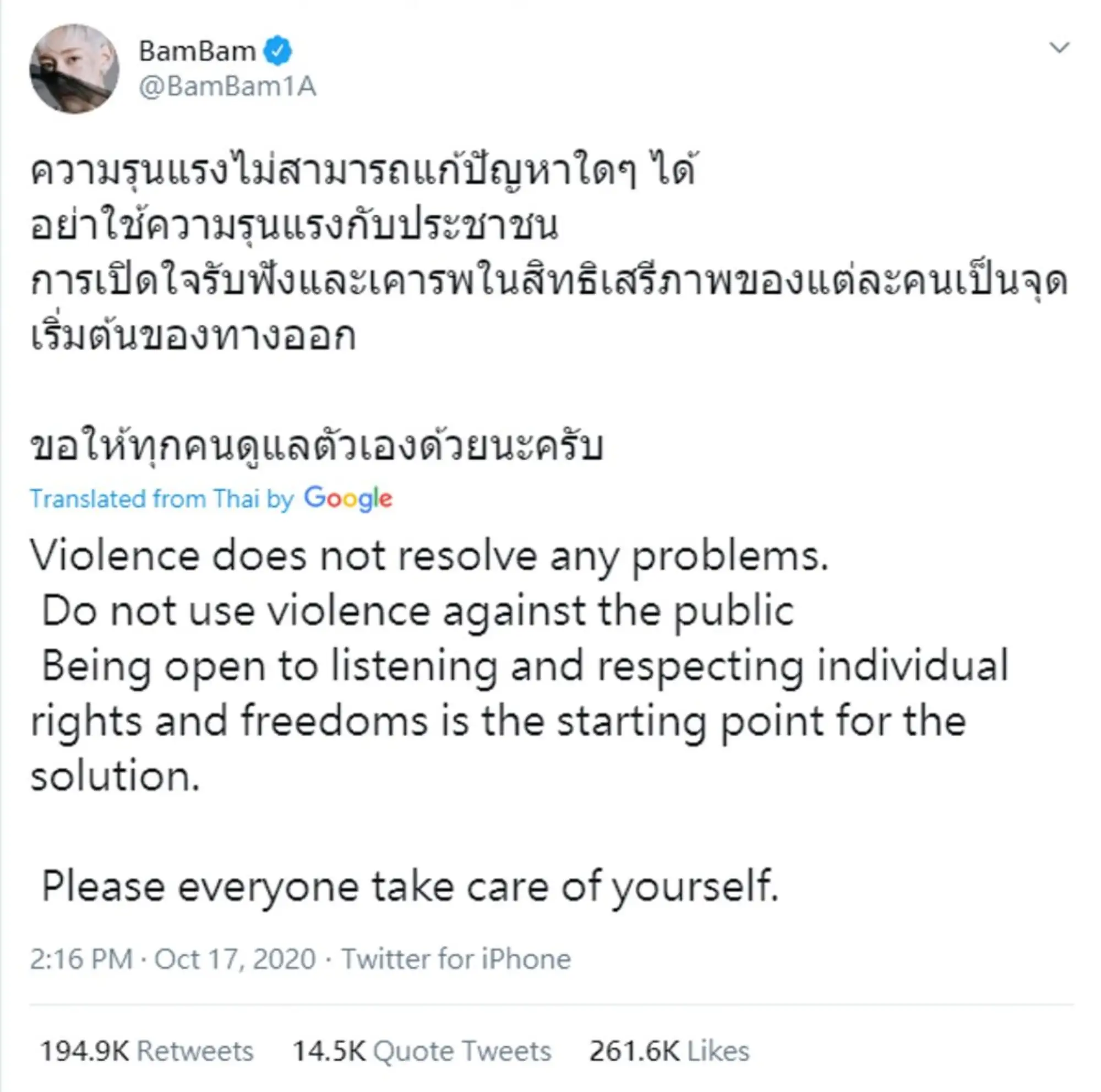 韓團 GOT7 成員BamBam也在推特上說道：「暴力不能解決任何事，請勿用暴力對付大眾」（圖片來源：Twitter）