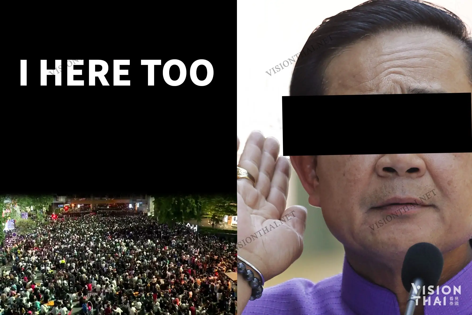 泰國示威者幽默自創暗號：I Hear, Too/混帳巴育（製圖：VISION THAI）