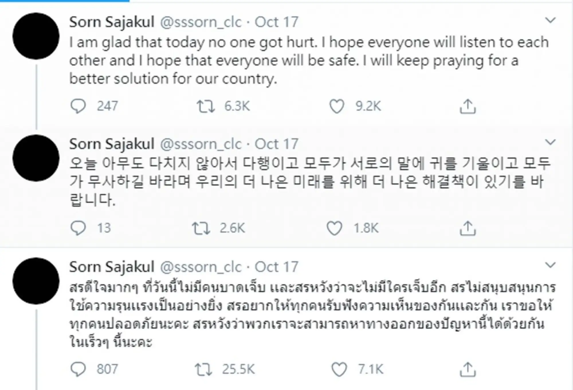 同樣為泰國裔、來自韓團 CLC 的成員Sorn也在推特上用英文、韓語和泰語發文關注泰國示威（圖片來源：Twitter）