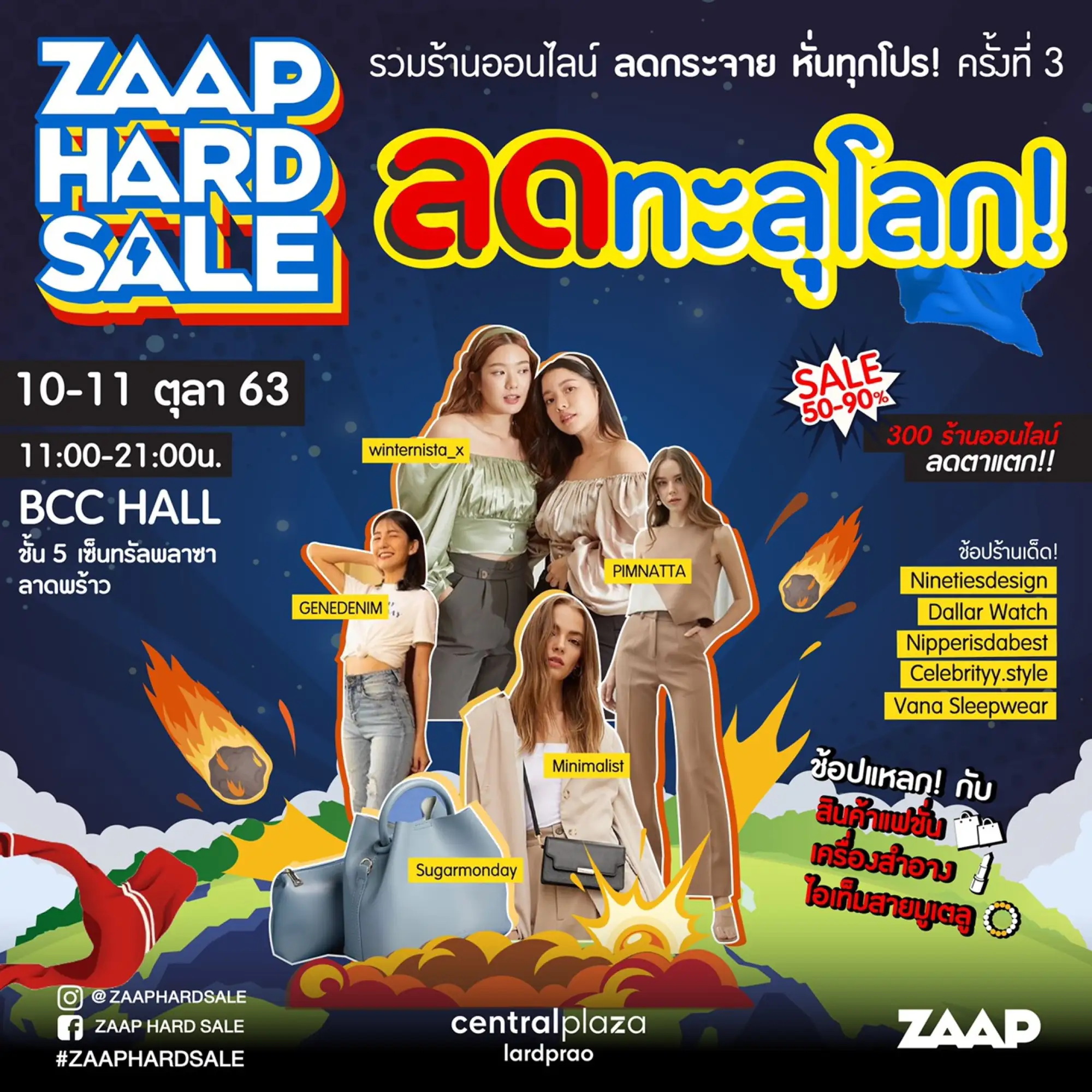 ZAAP促销活动明起曼谷商场展开，全场低至1折（图片来源：商家）