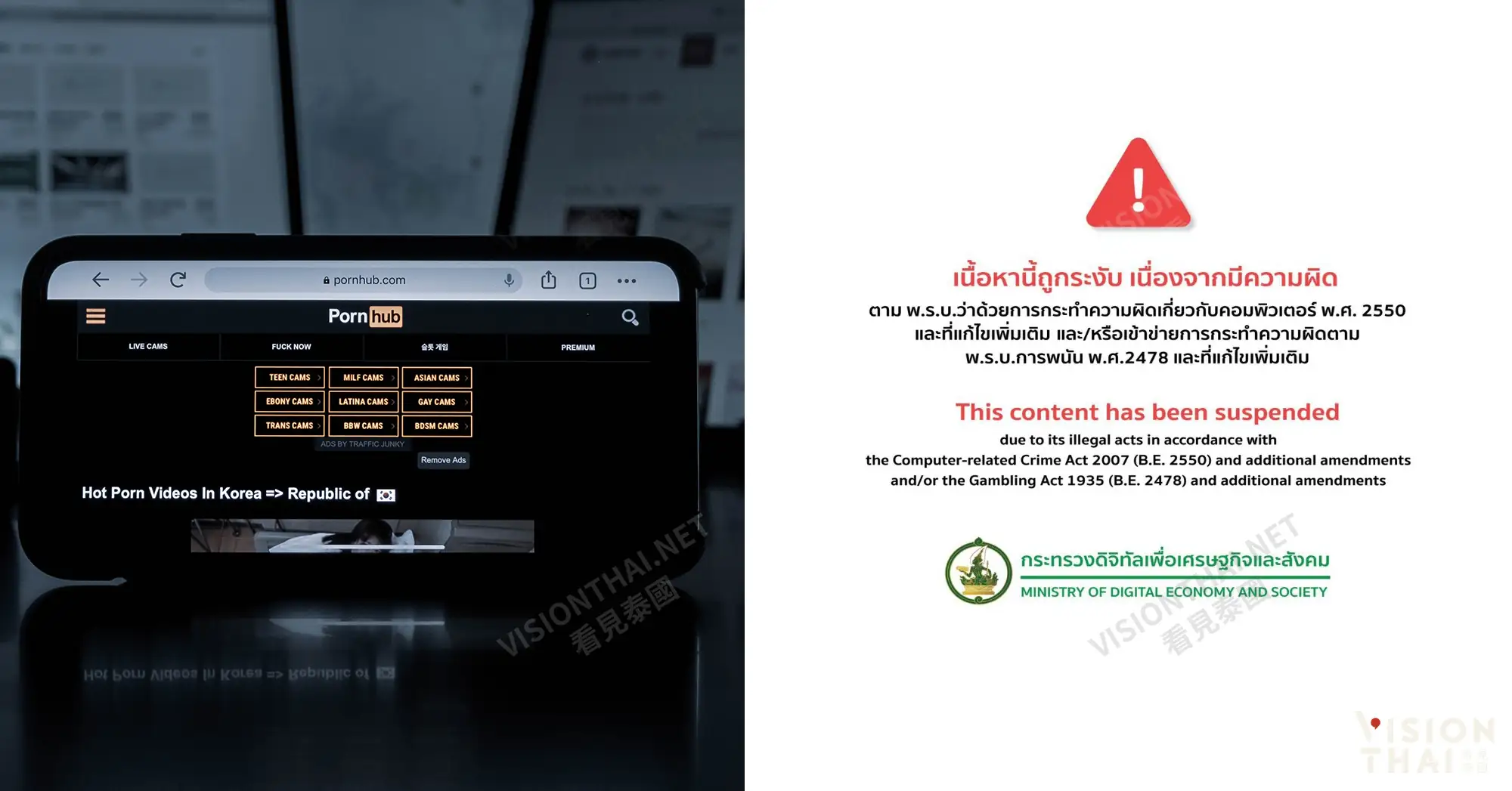 泰國數位經濟與社會部大動作封鎖190個色情網站