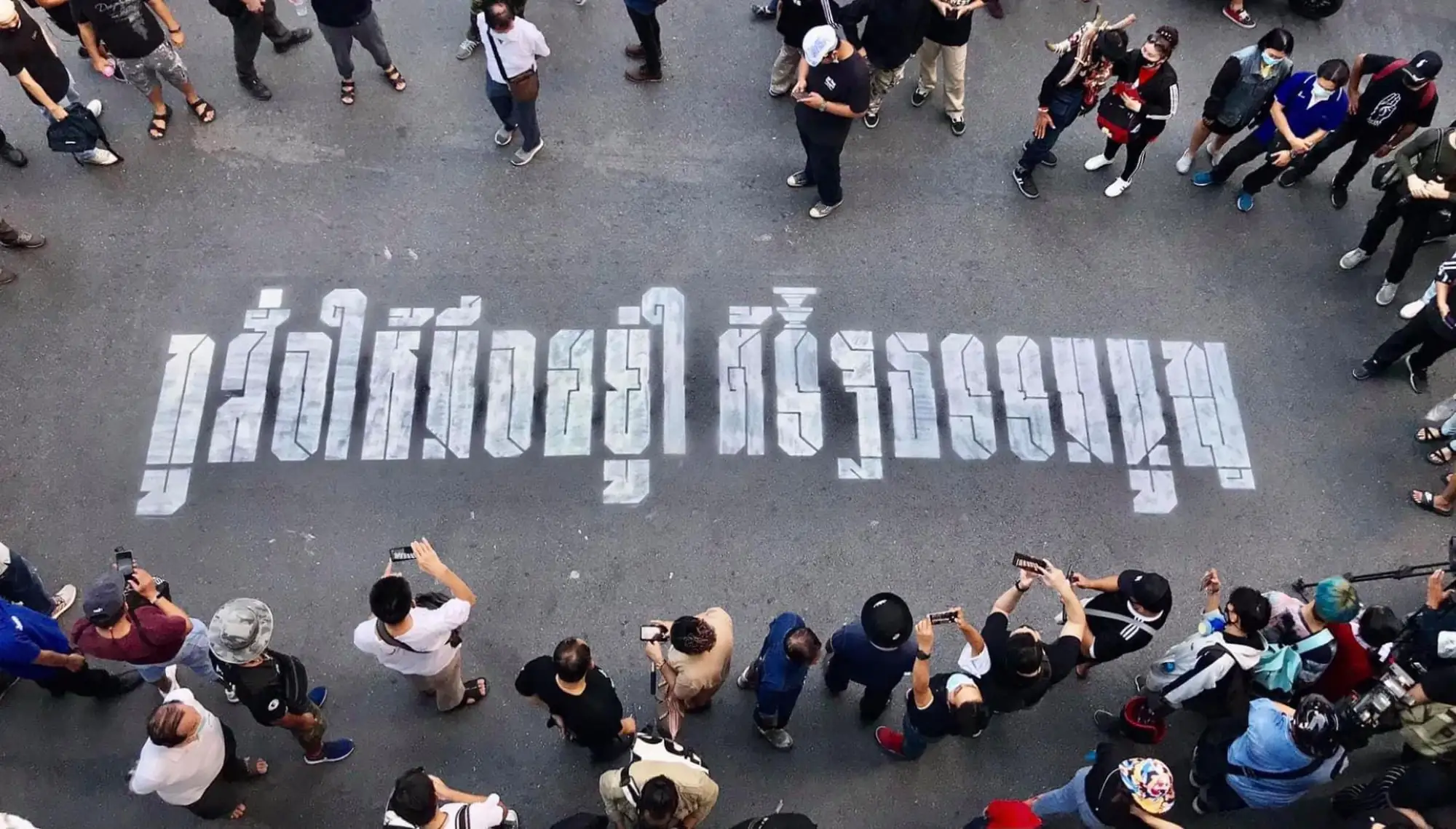 泰国示威者不满iLaw 修宪草案被否决在街头涂鸦表达诉求（图片来源：Free YOUTH)）