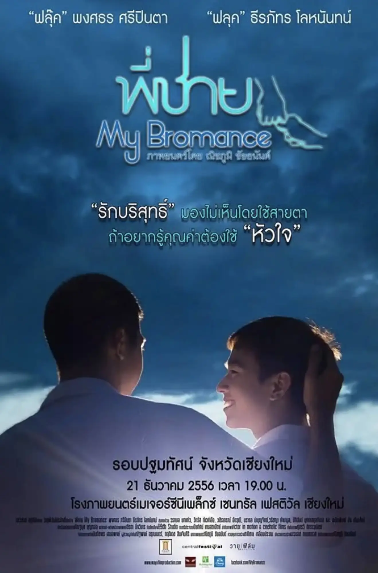 经典泰国同性电影：我的兄弟情人(พี่ชาย)（图片来源：豆瓣）
