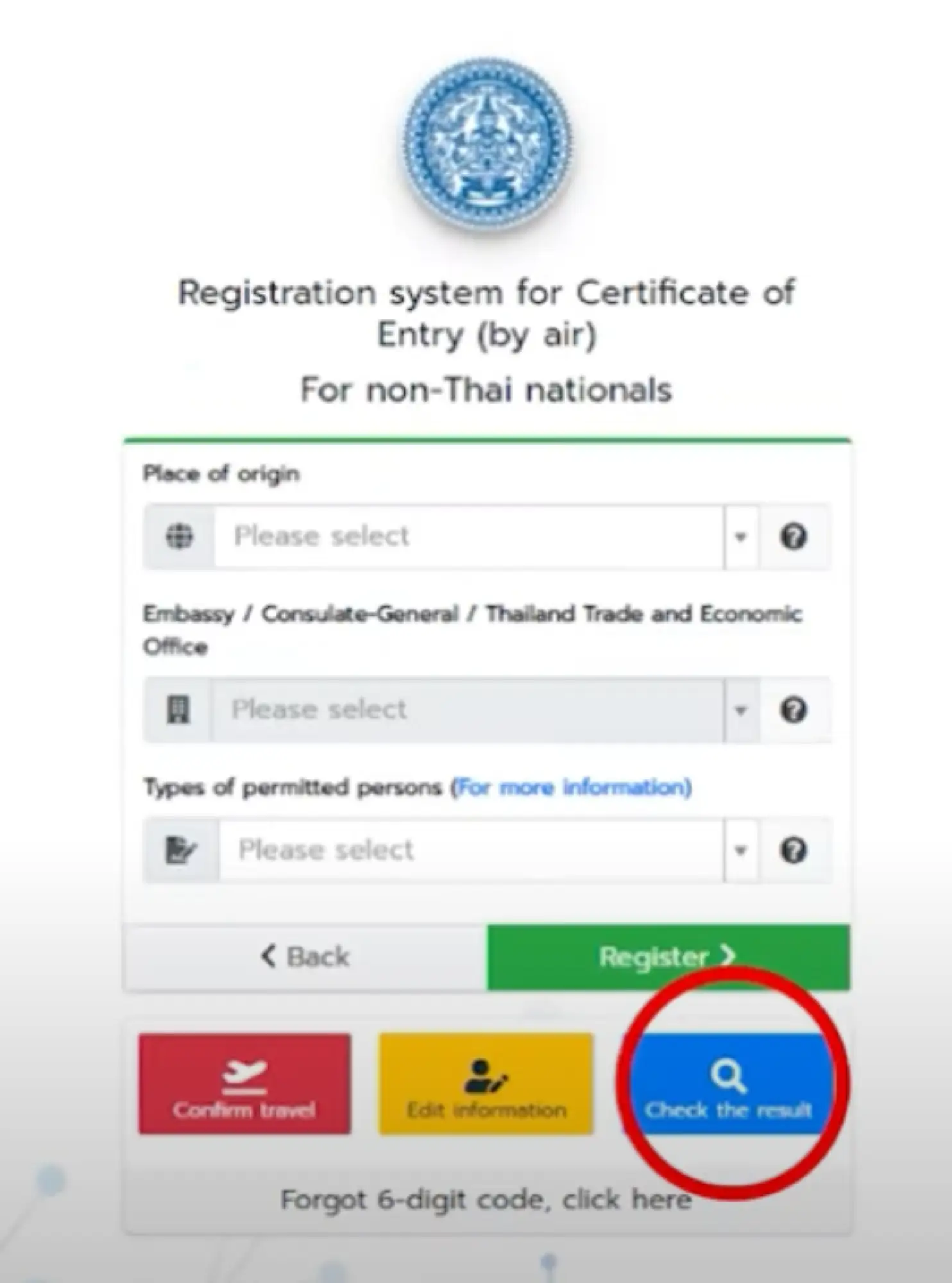 泰国入境许可证：第二阶段查询步骤（图片来源：撷取自Thai Consular Online官方影片）