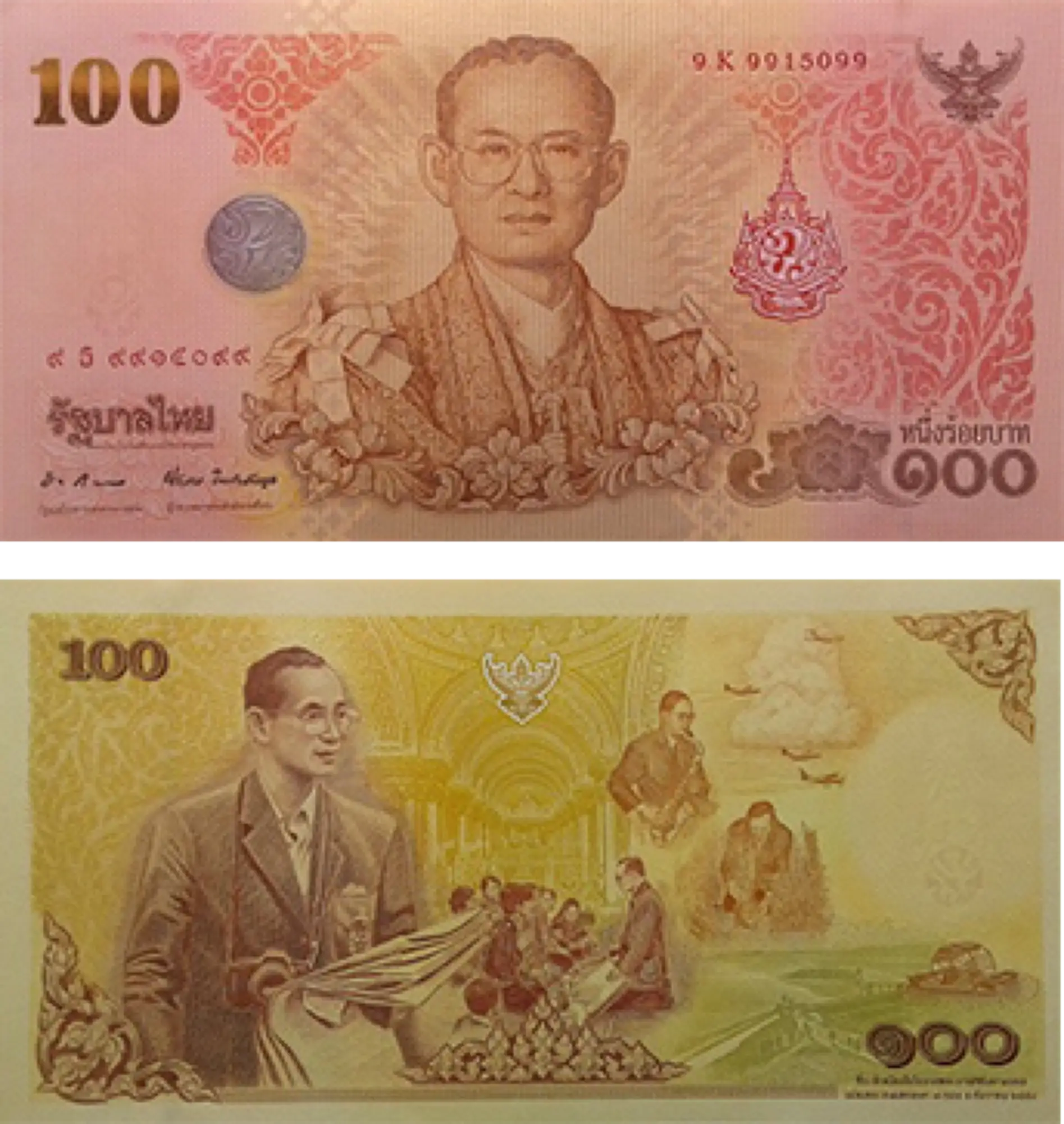 2011年「蒲美蓬國王壽誕84周年紀念鈔」（圖片來源：泰國中央銀行官網）