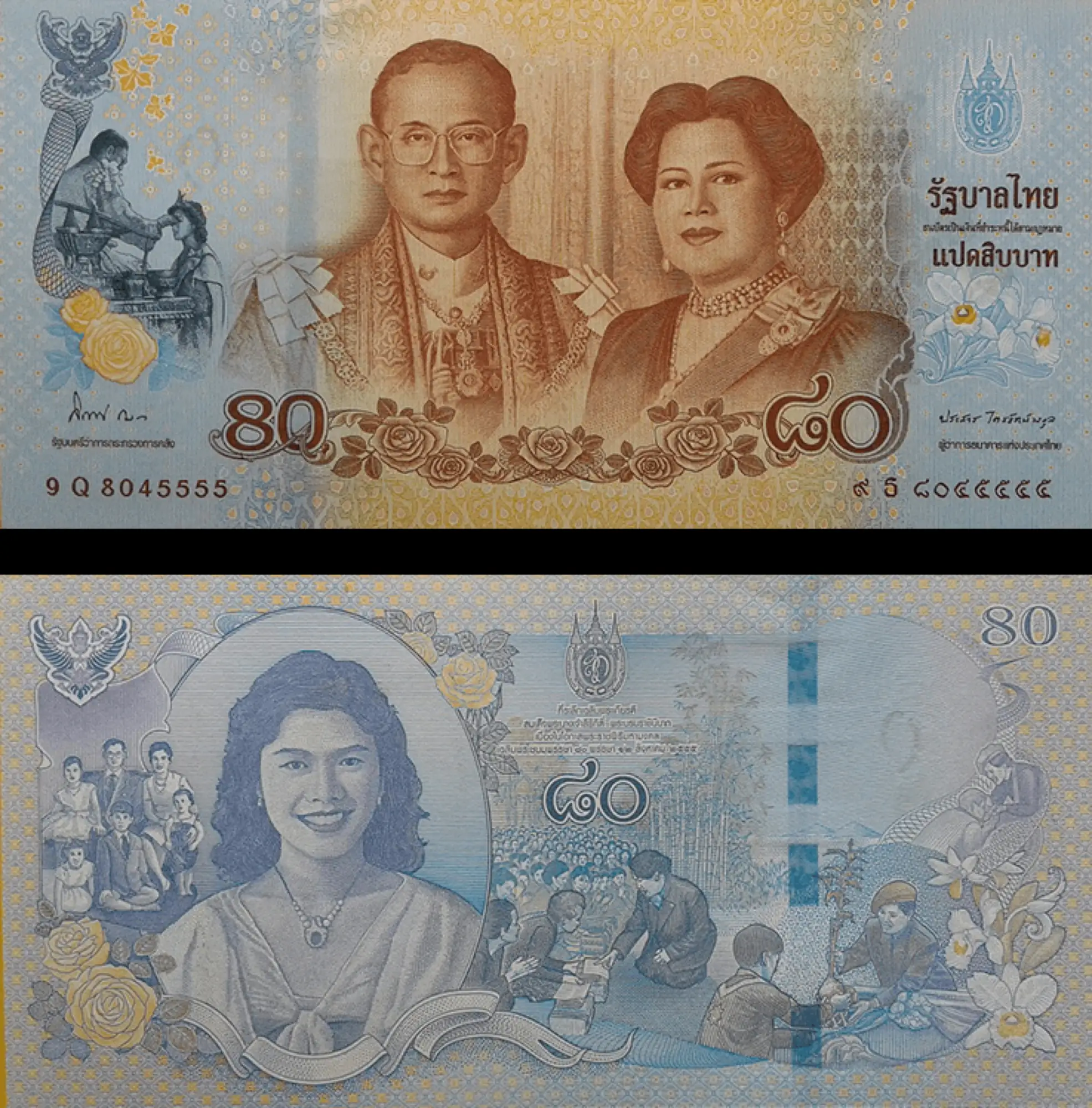 2012年「詩麗吉王后懿壽80周年紀念鈔」（圖片來源：泰國中央銀行官網）