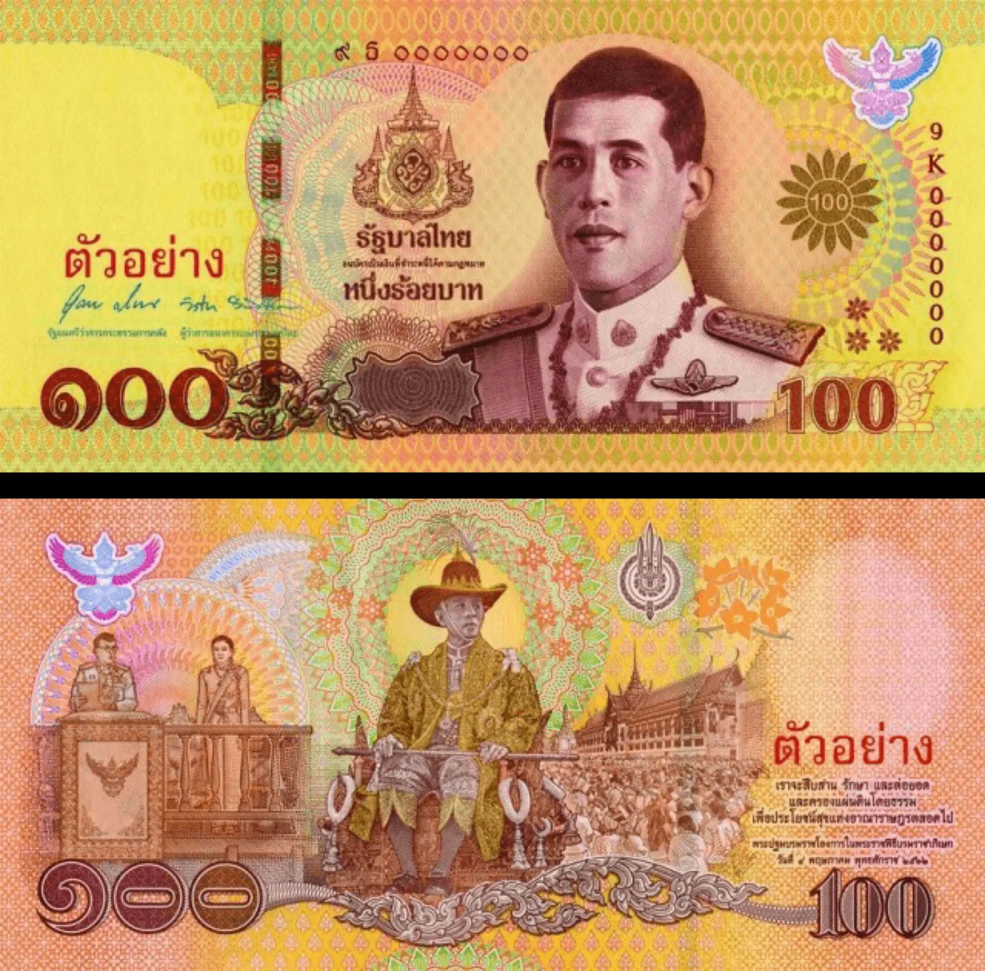 新發行的泰王十世加冕紀念紙鈔，面額100泰銖（圖片來源：泰國中央銀行官網）