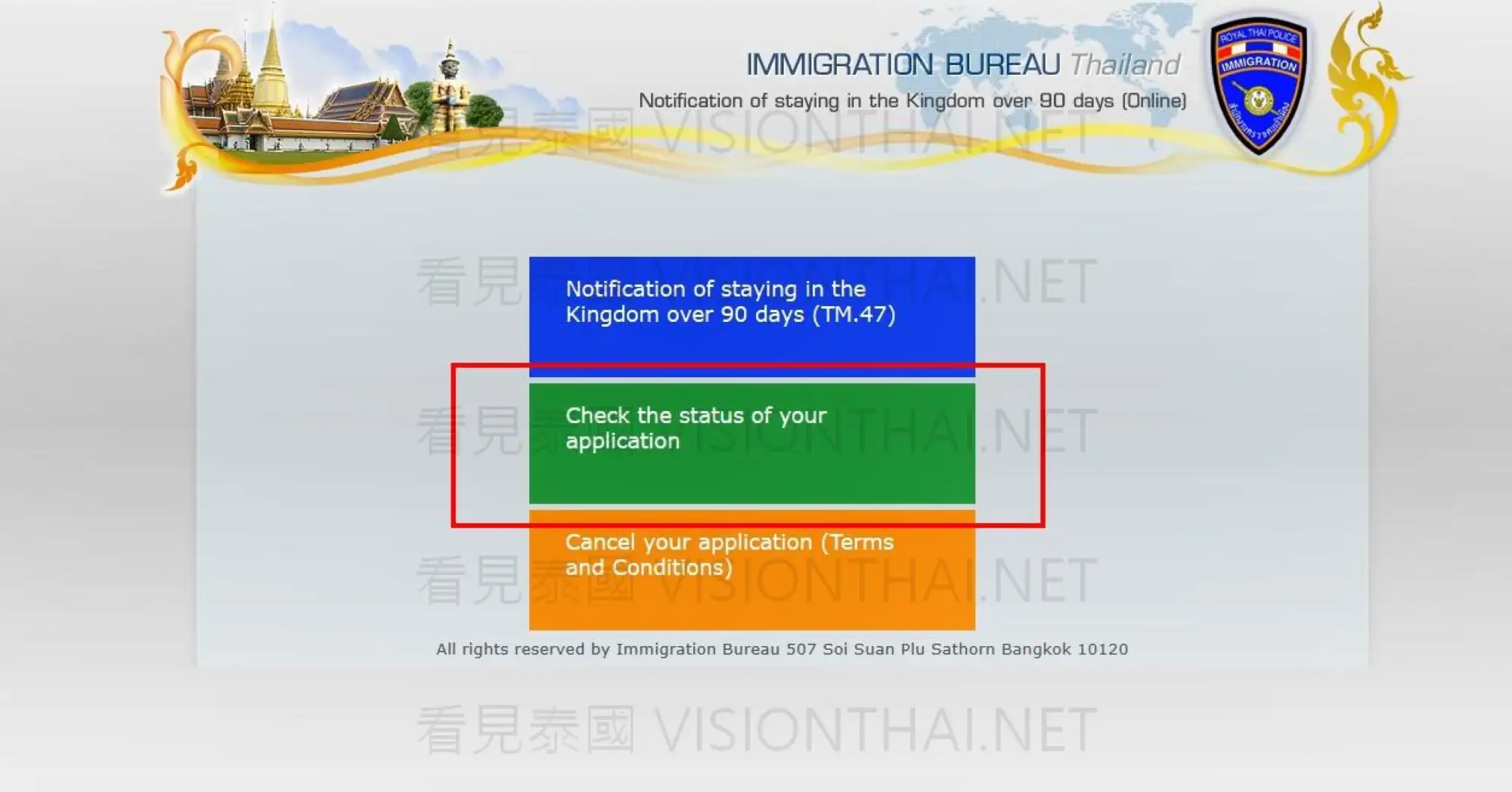 點擊綠色格子查詢90天線上報到申請結果（圖片來源：VISION THAI看見泰國）
