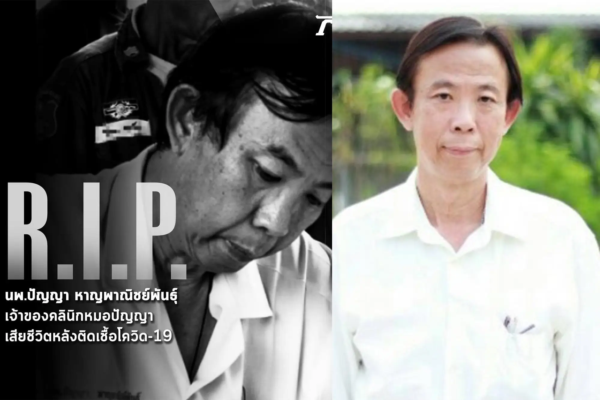 泰國首起醫護人員感染COVID-19身亡（圖片來源：圖左-@jangkhao.sarakam臉書帳號；圖右-鮮新聞）