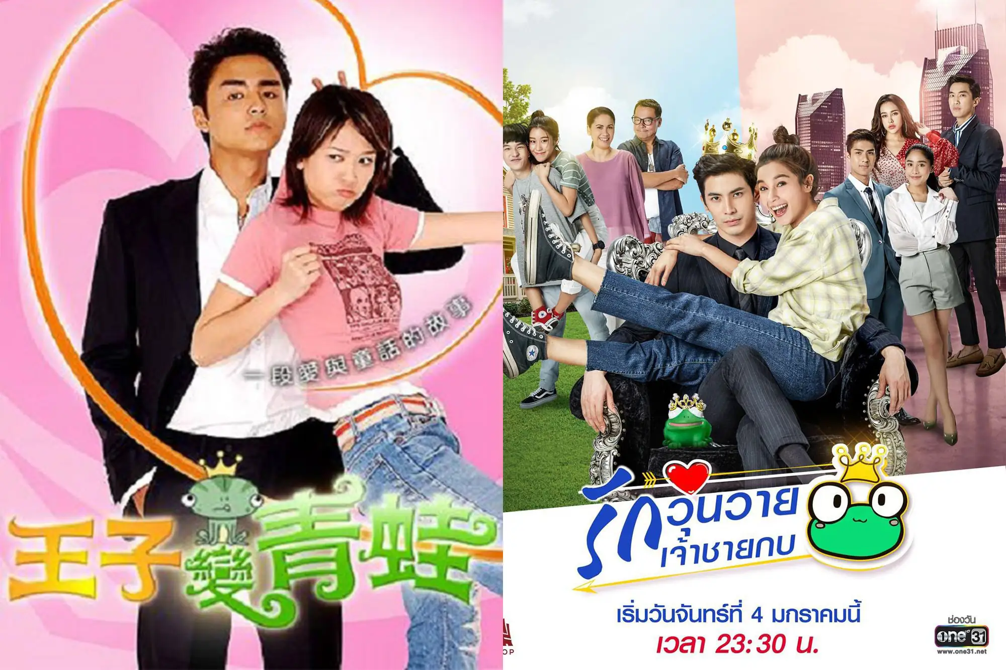 原版《王子变青蛙》于2005年在台湾首播，泰版《王子变青蛙》由颂恩·宋帕山(Son)和婉娜拉·宋提查(Vill)主演（图片来源：豆瓣）
