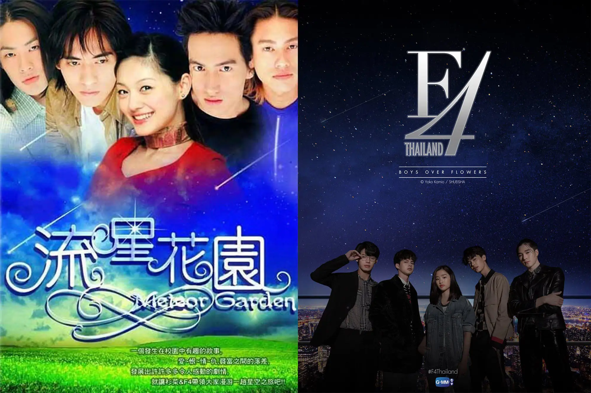 臺灣偶像劇《流星花園》2001年首播，泰版《流星花園》將於2021年播出，屆時將由Bright Vachirawit、Win Metawin等擔任主演（圖片來源：豆瓣）