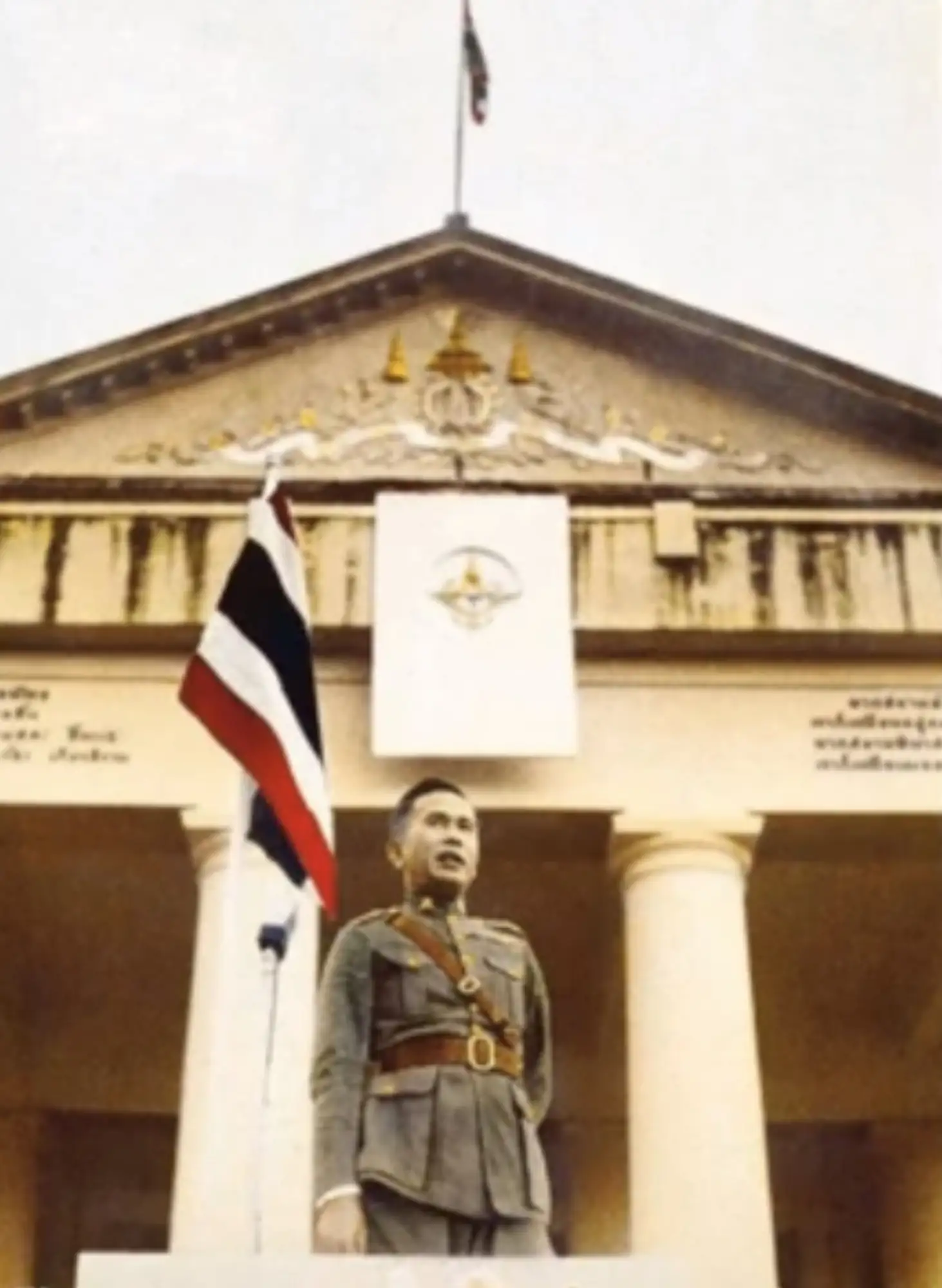 政府還在1942年11月29日“關於使用泰語數字替代國際通用數字”的公告（圖片來源：silpa-mag）
