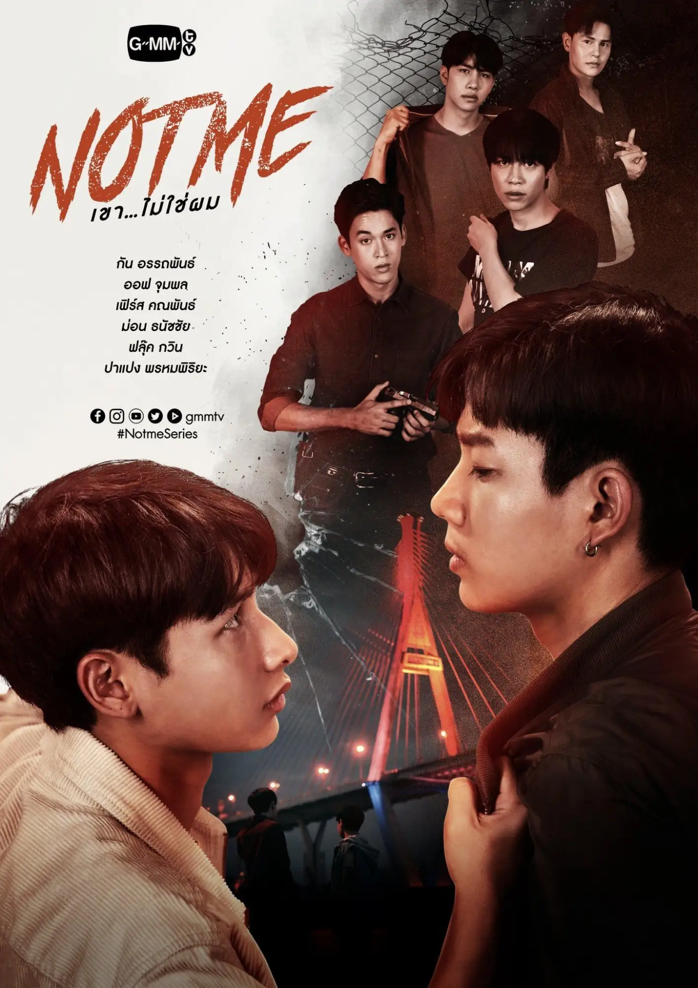 2021泰國BL劇6：《他不是我/Not Me》（圖片來源：豆瓣）