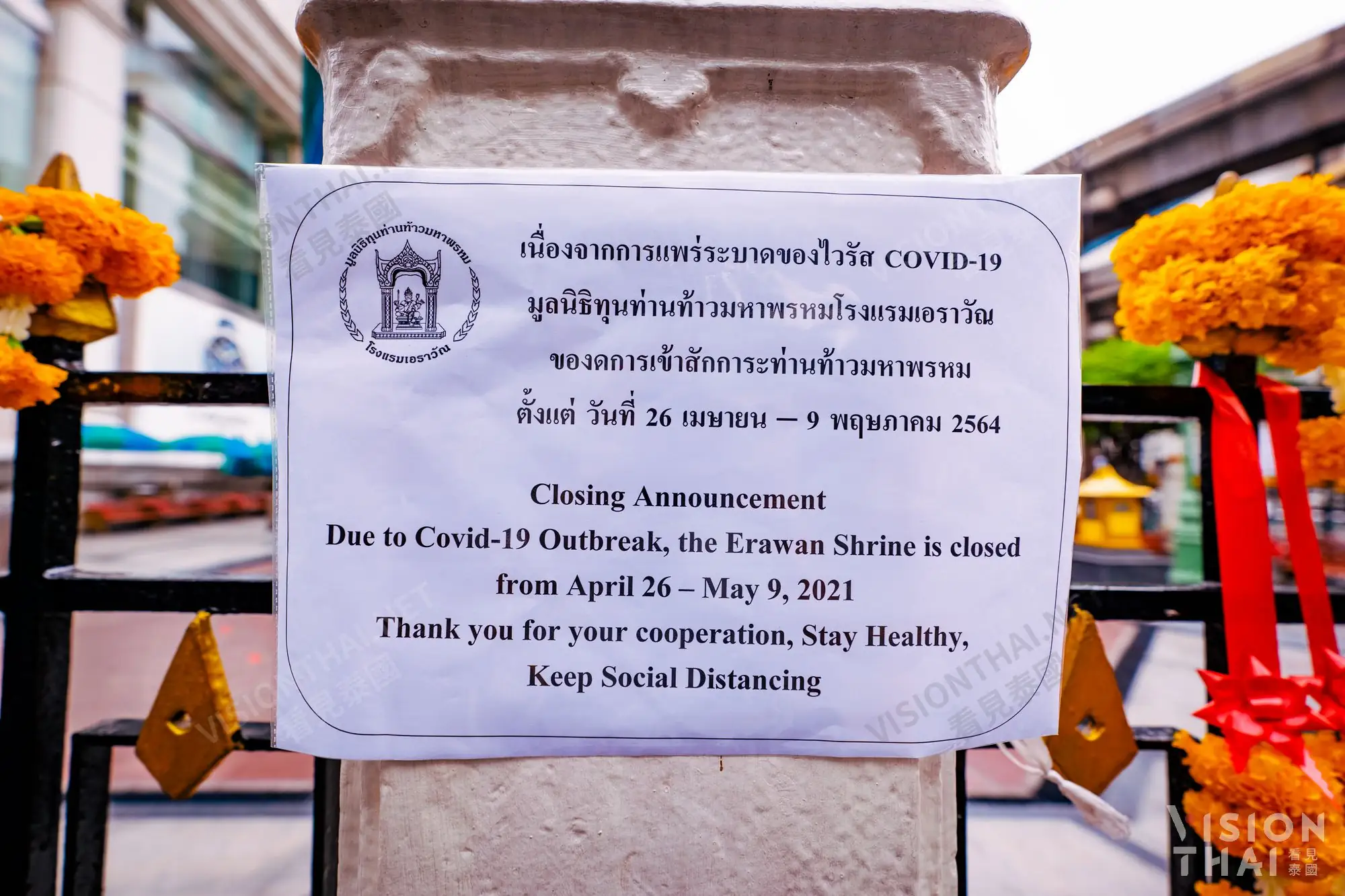 着名曼谷景点四面佛上週贴出公告，自4月26日起关闭至5月9日。（图片来源：VISION THAI看见泰国）