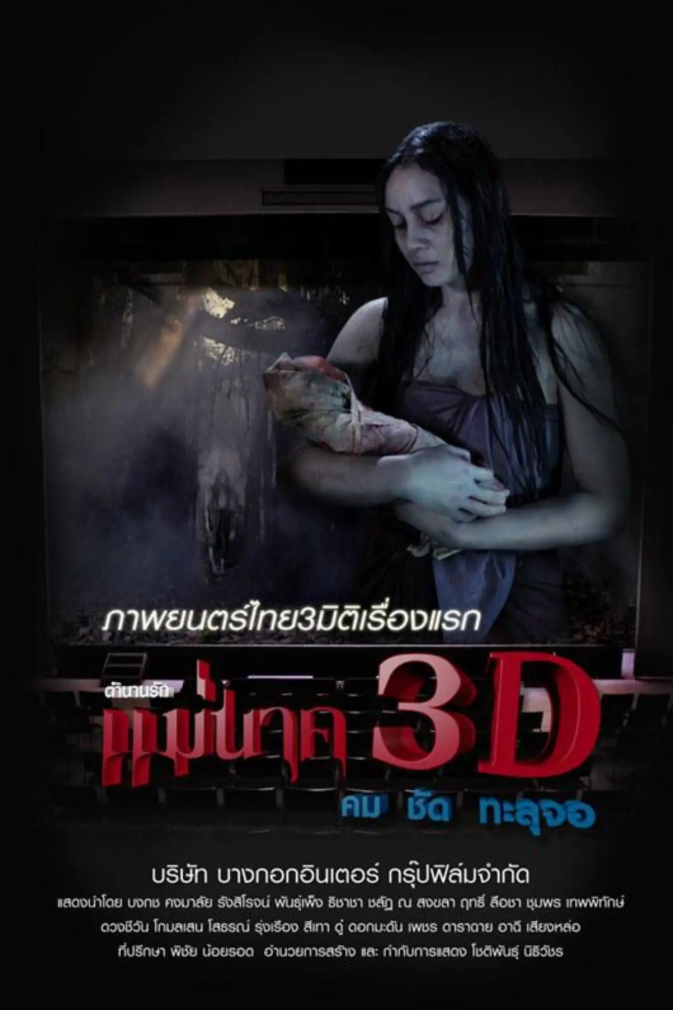 Netflix必看泰国恐怖片6：《幽魂娜娜》（图片来源：豆瓣）