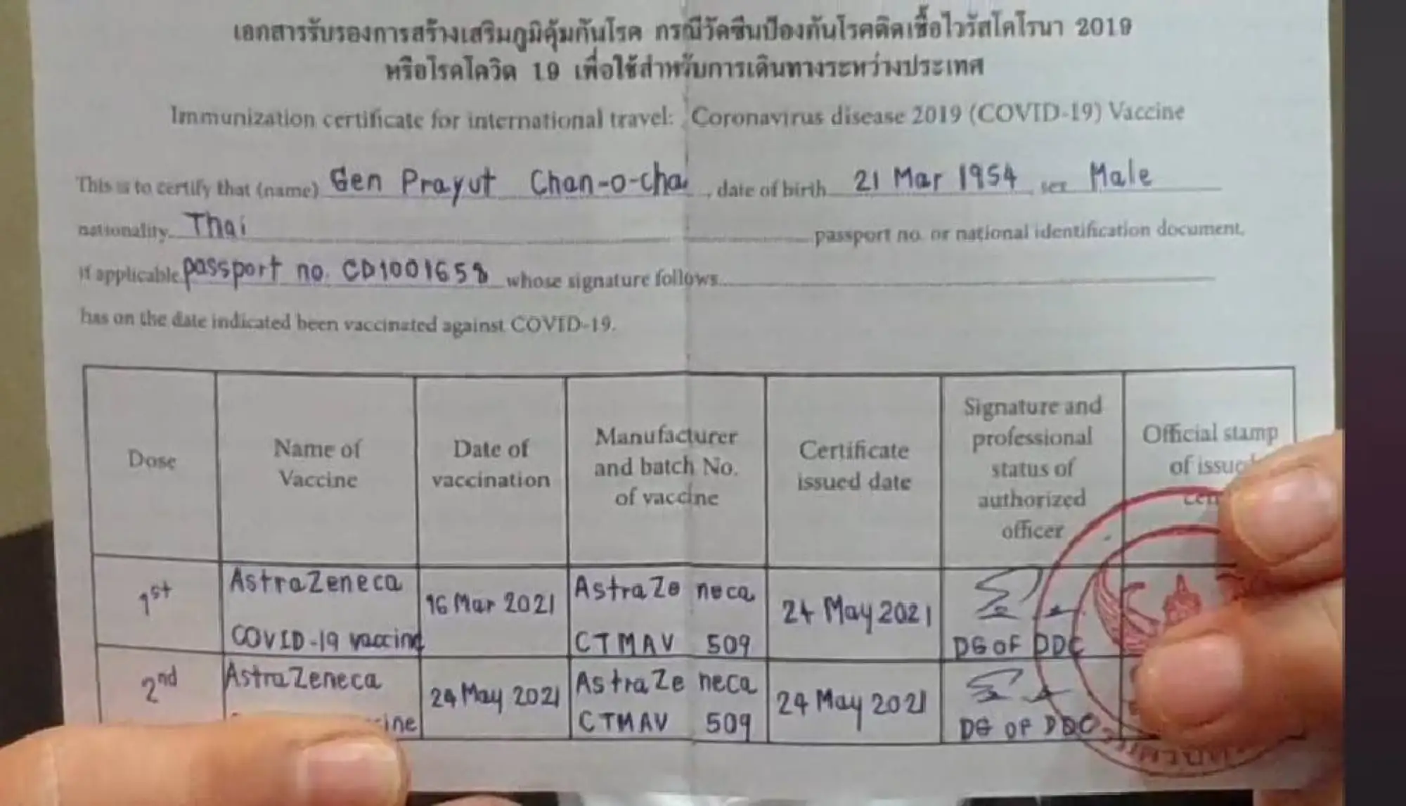 泰國總理巴育完成兩劑AZ疫苗施打 ，並取得疫苗接種證明（圖片來源：postjung）