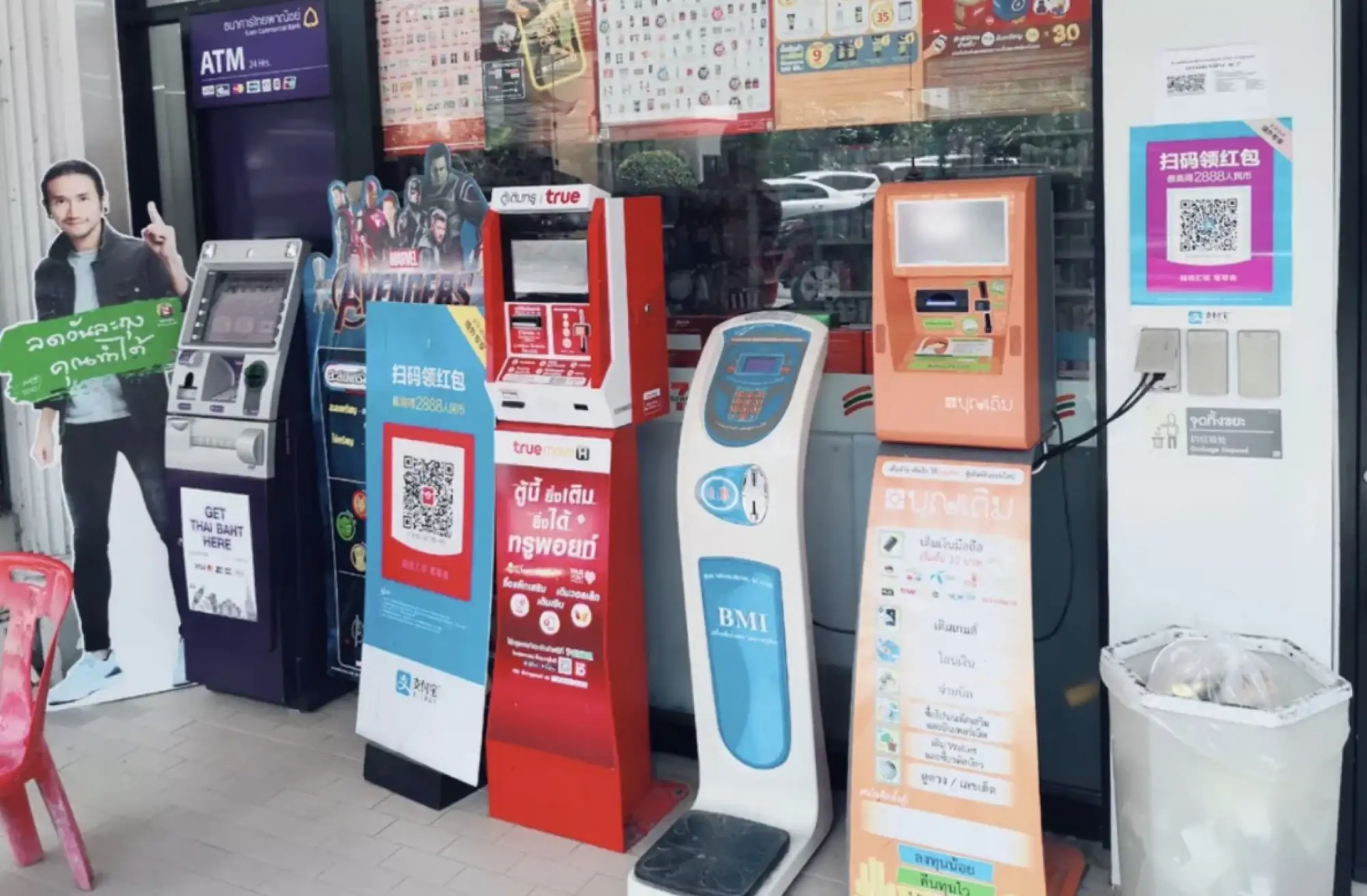 泰國7-11服務3：代繳水電費、ATM取錢（圖片來源：網路）