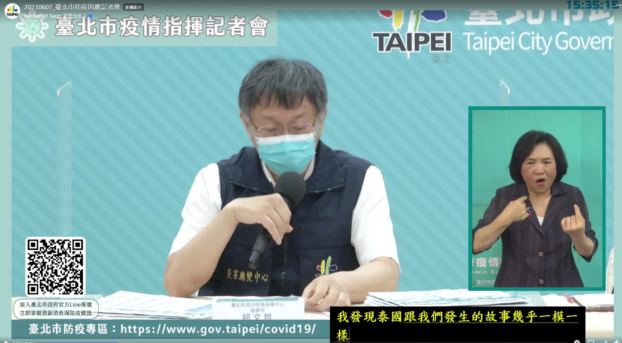 台灣疫情失守 三級警戒再延！柯文哲：台灣疫情跟泰國很像（圖片來源：截圖自@humansoftaipei粉專）