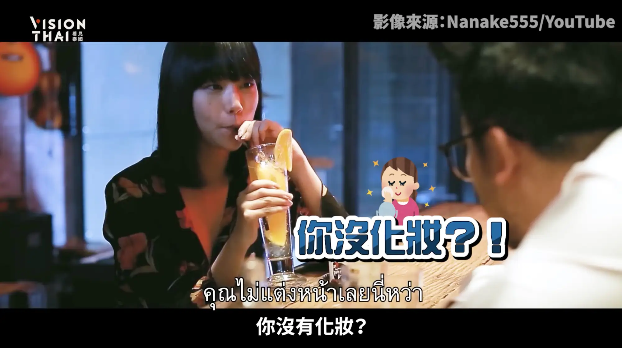 有網友扒出Kitty Chicha在某泰國節目上素顏出鏡，被問及為什麼不化妝（圖片來源：Youtube@Nanake555影片截圖）