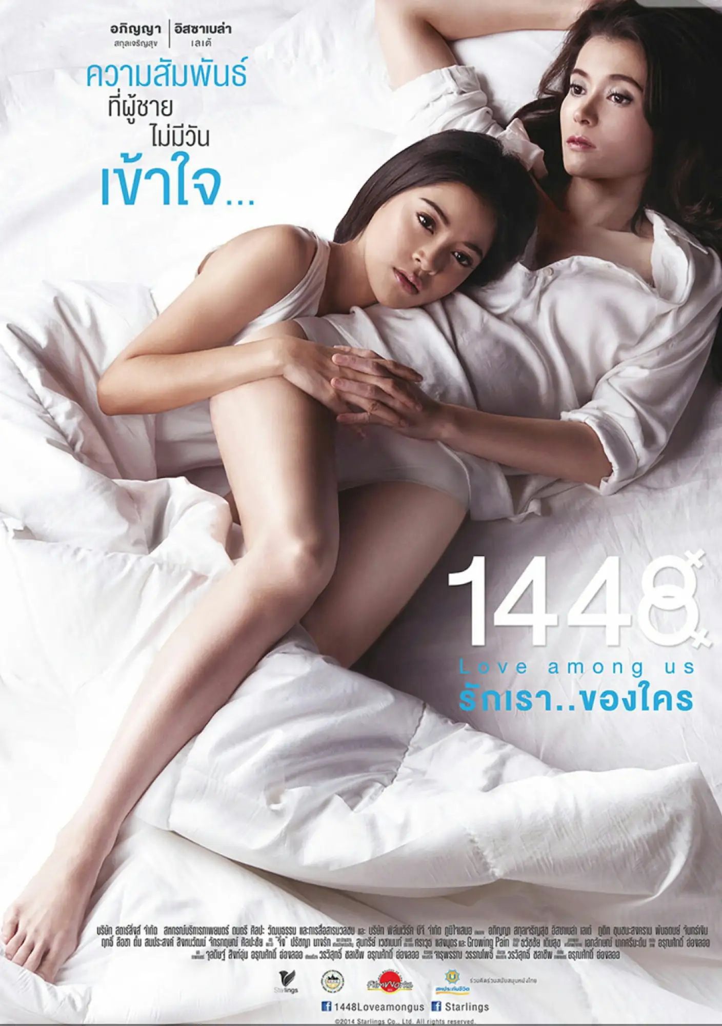 泰国百合剧推荐5：1448爱在你我之间（图片来源：豆瓣）