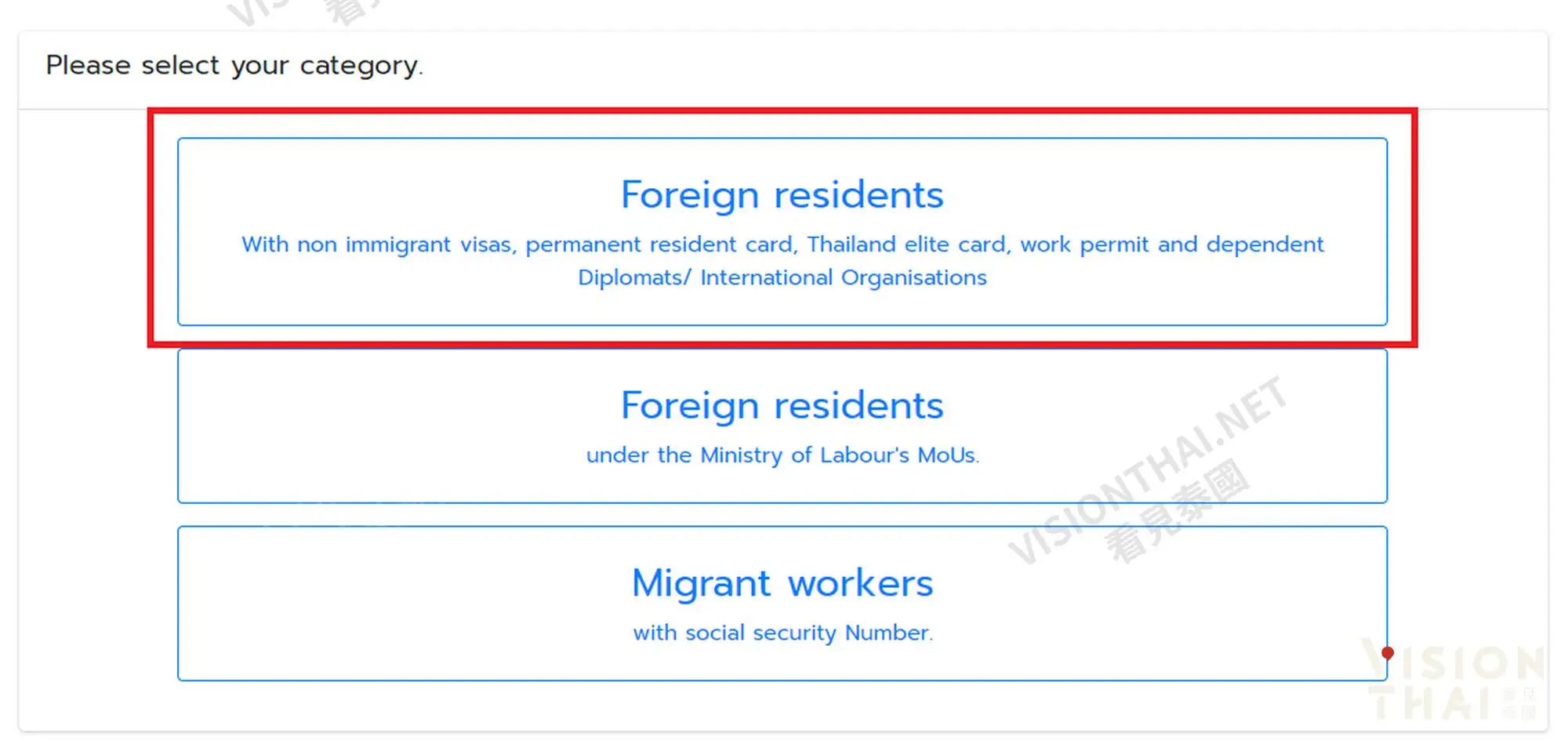 在泰外国人疫苗预约接种登记流程一：选择身分